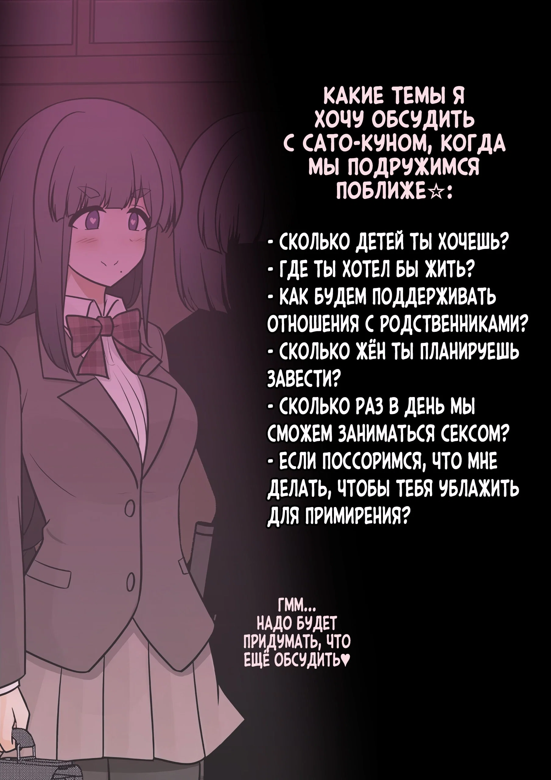 Манга Параллельный мир с соотношением мужчин и женщин 1:39 оказался неожиданно нормальным (цветная версия) - Глава 158 Страница 6