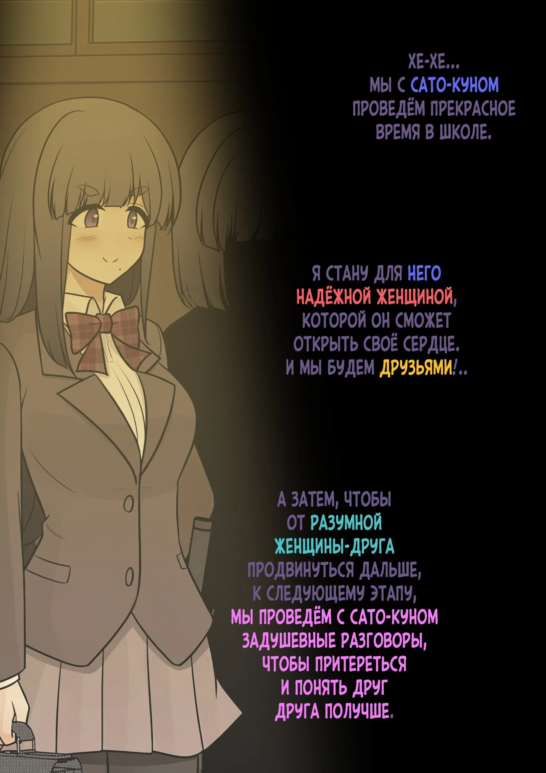 Манга Параллельный мир с соотношением мужчин и женщин 1:39 оказался неожиданно нормальным (цветная версия) - Глава 158 Страница 5