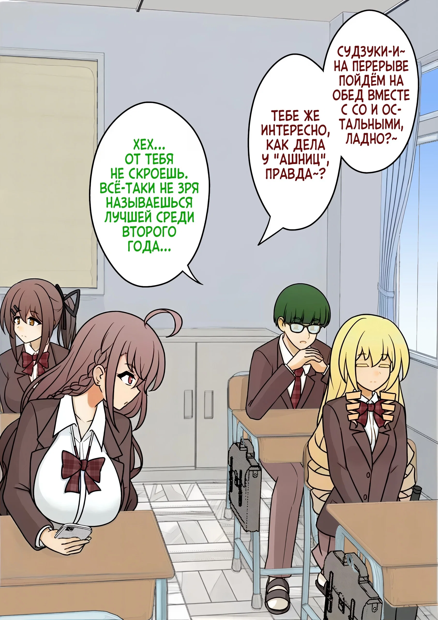 Манга Параллельный мир с соотношением мужчин и женщин 1:39 оказался неожиданно нормальным (цветная версия) - Глава 168 Страница 2