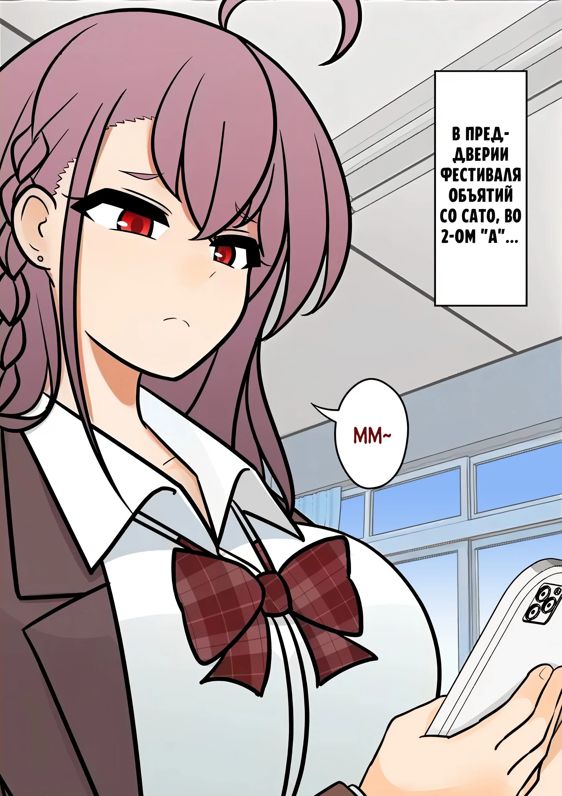 Манга Параллельный мир с соотношением мужчин и женщин 1:39 оказался неожиданно нормальным (цветная версия) - Глава 168 Страница 1