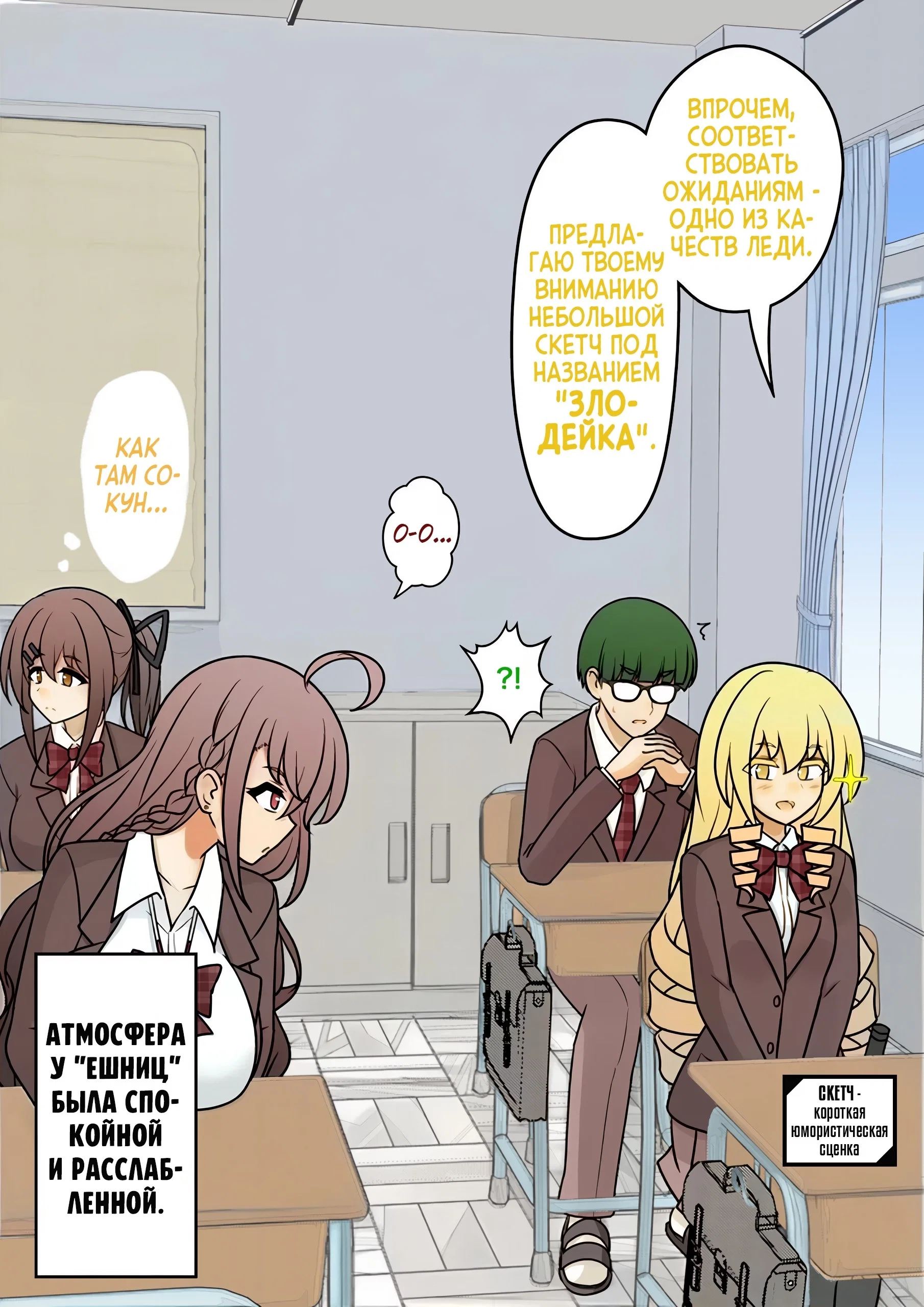 Манга Параллельный мир с соотношением мужчин и женщин 1:39 оказался неожиданно нормальным (цветная версия) - Глава 168 Страница 6