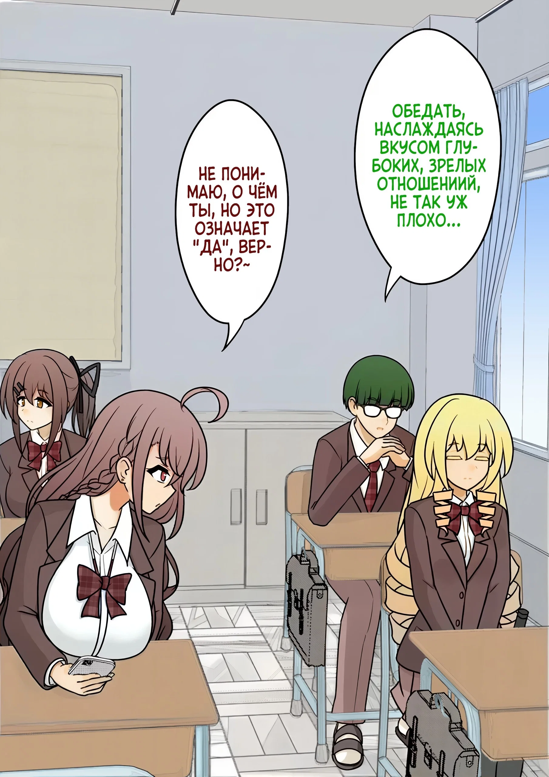 Манга Параллельный мир с соотношением мужчин и женщин 1:39 оказался неожиданно нормальным (цветная версия) - Глава 168 Страница 3