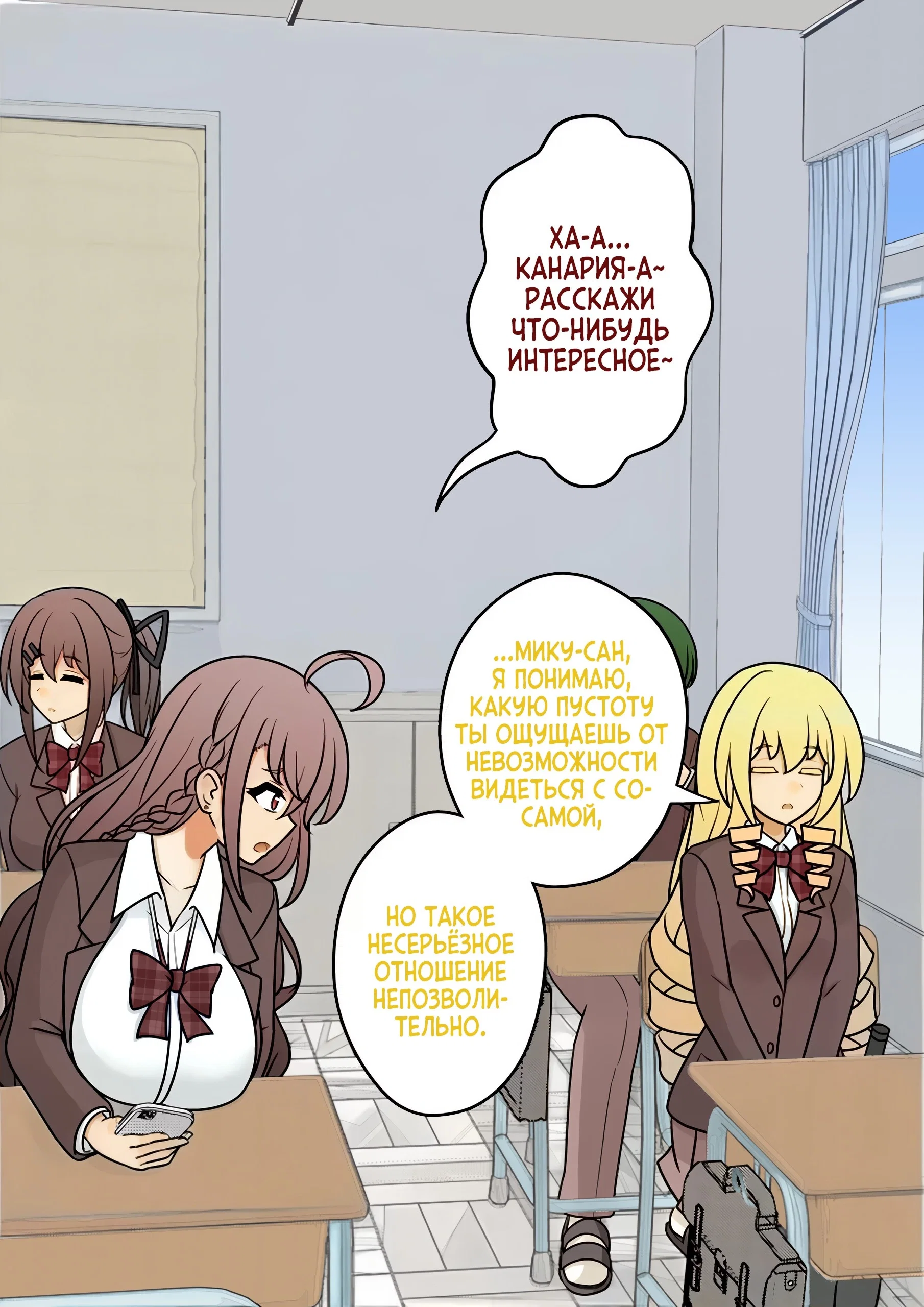 Манга Параллельный мир с соотношением мужчин и женщин 1:39 оказался неожиданно нормальным (цветная версия) - Глава 168 Страница 5