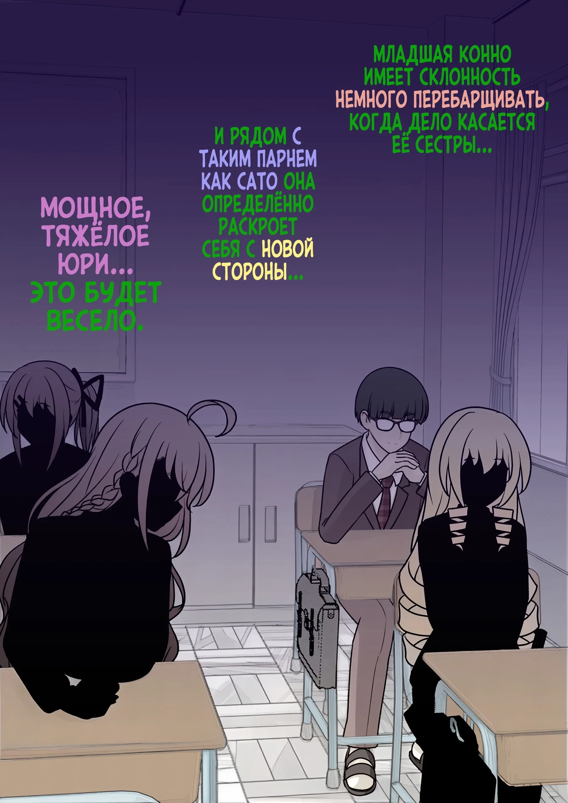 Манга Параллельный мир с соотношением мужчин и женщин 1:39 оказался неожиданно нормальным (цветная версия) - Глава 168 Страница 4