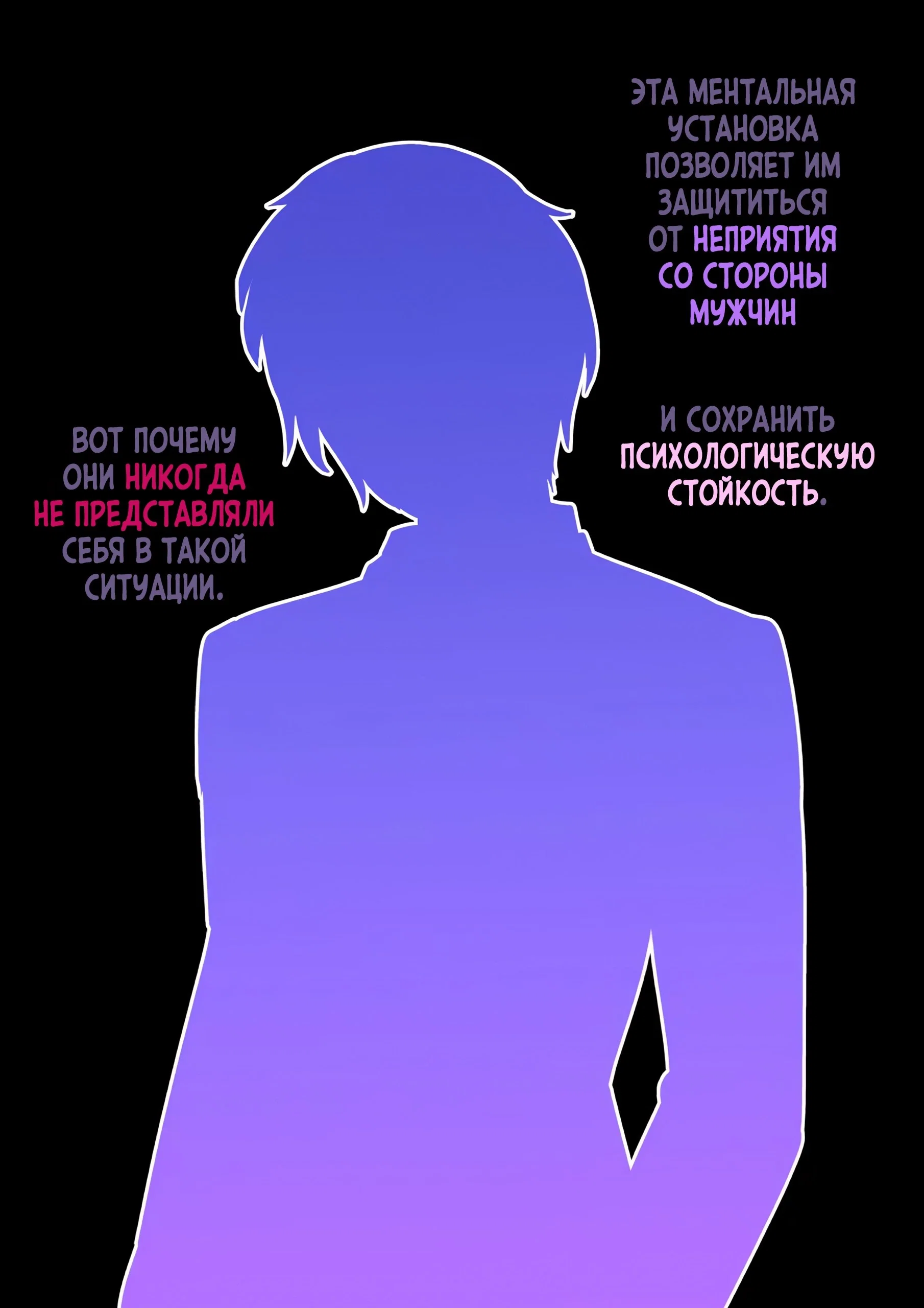 Манга Параллельный мир с соотношением мужчин и женщин 1:39 оказался неожиданно нормальным (цветная версия) - Глава 167 Страница 8