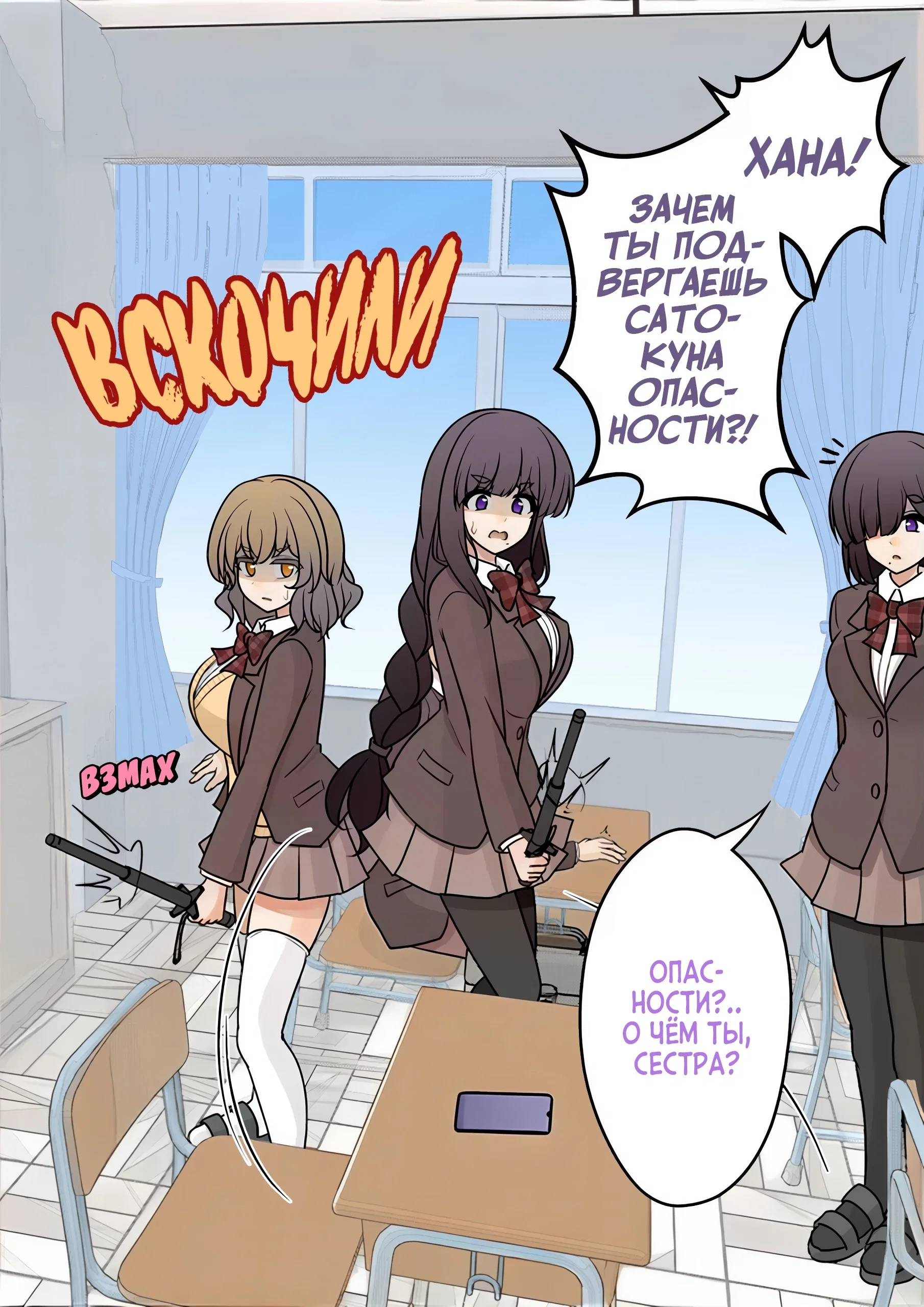 Манга Параллельный мир с соотношением мужчин и женщин 1:39 оказался неожиданно нормальным (цветная версия) - Глава 167 Страница 2