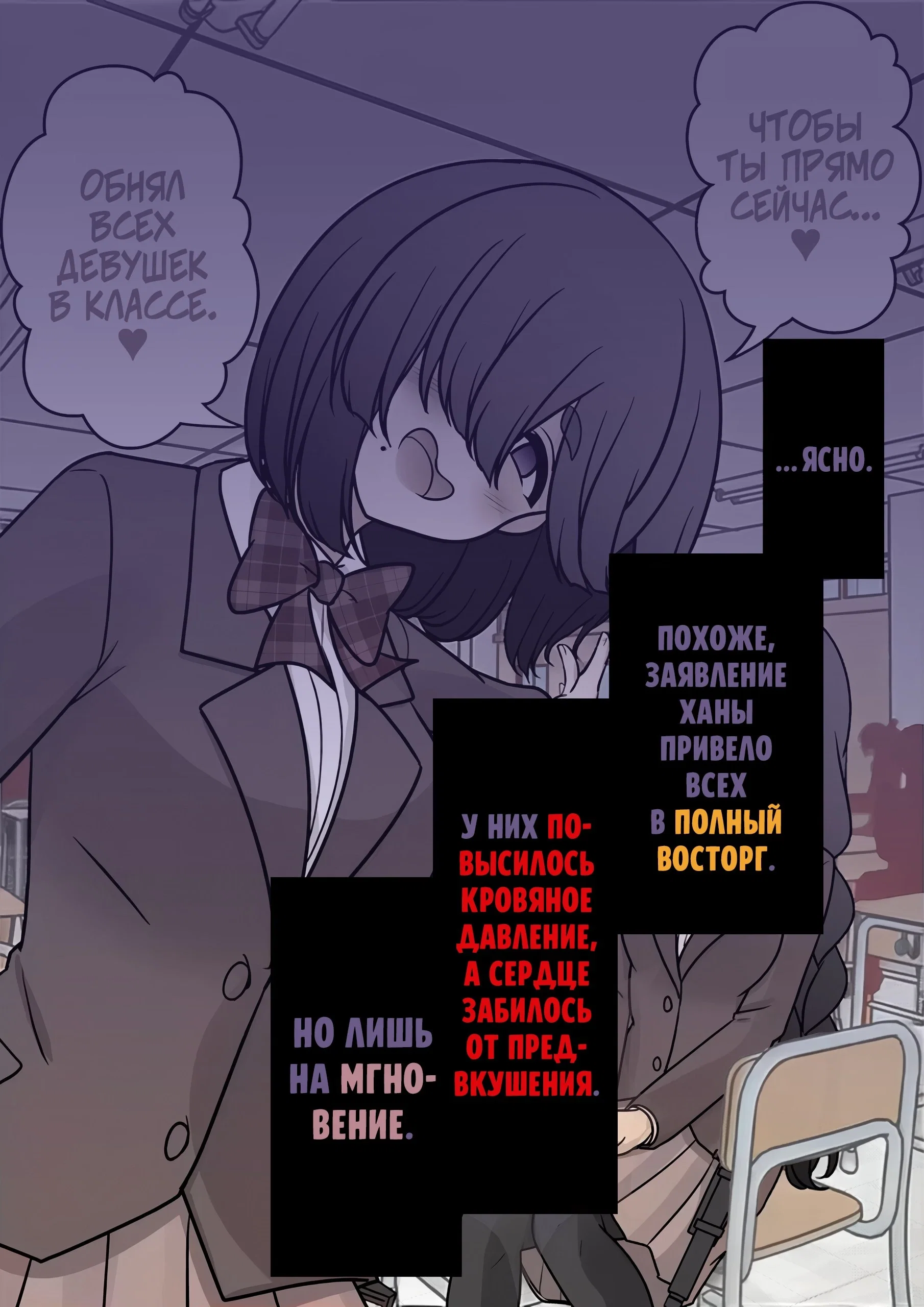 Манга Параллельный мир с соотношением мужчин и женщин 1:39 оказался неожиданно нормальным (цветная версия) - Глава 167 Страница 4