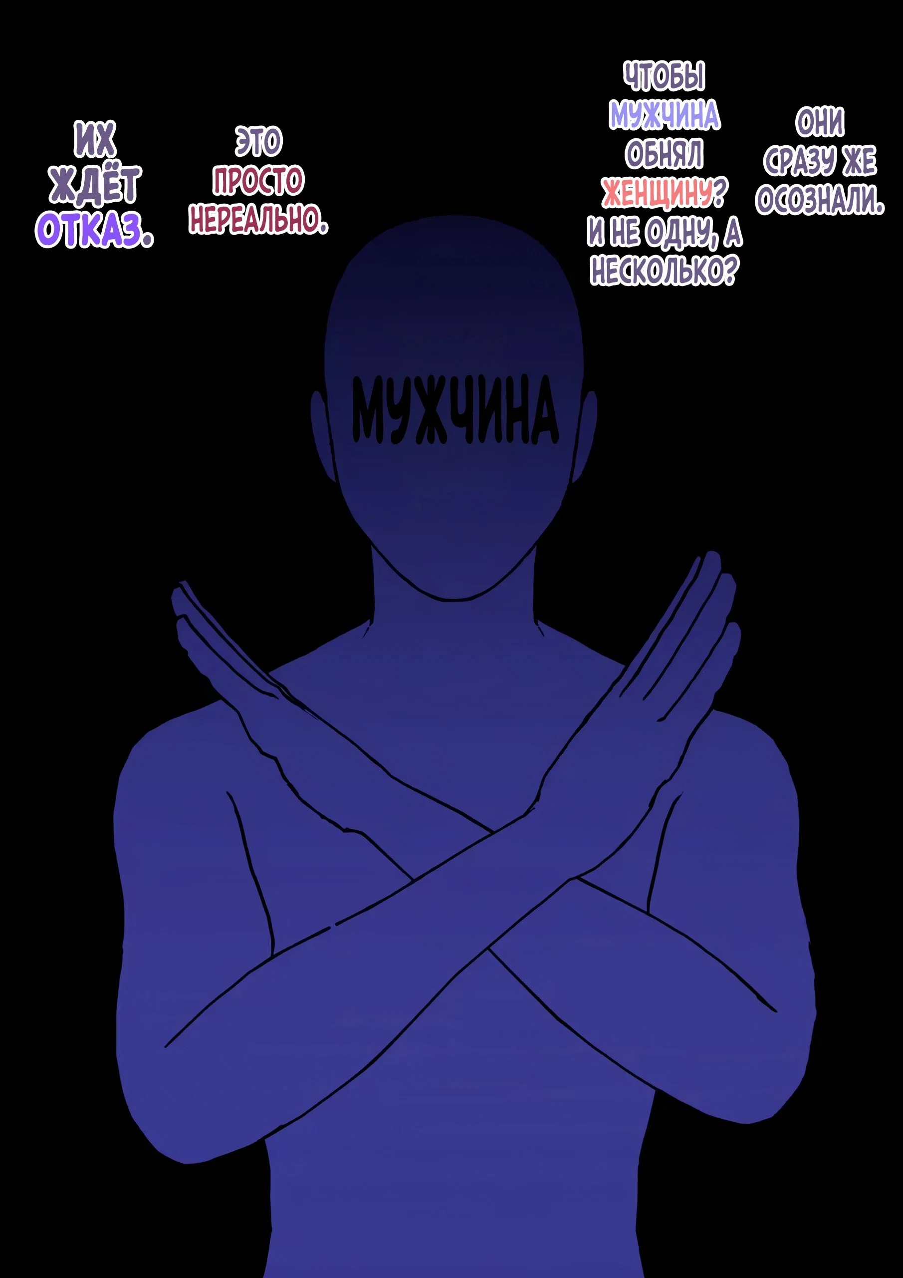 Манга Параллельный мир с соотношением мужчин и женщин 1:39 оказался неожиданно нормальным (цветная версия) - Глава 167 Страница 5