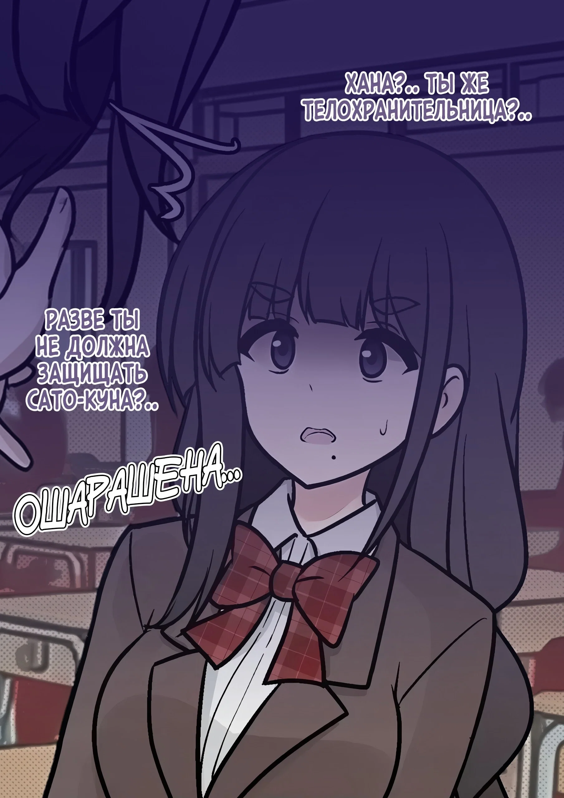 Манга Параллельный мир с соотношением мужчин и женщин 1:39 оказался неожиданно нормальным (цветная версия) - Глава 167 Страница 1