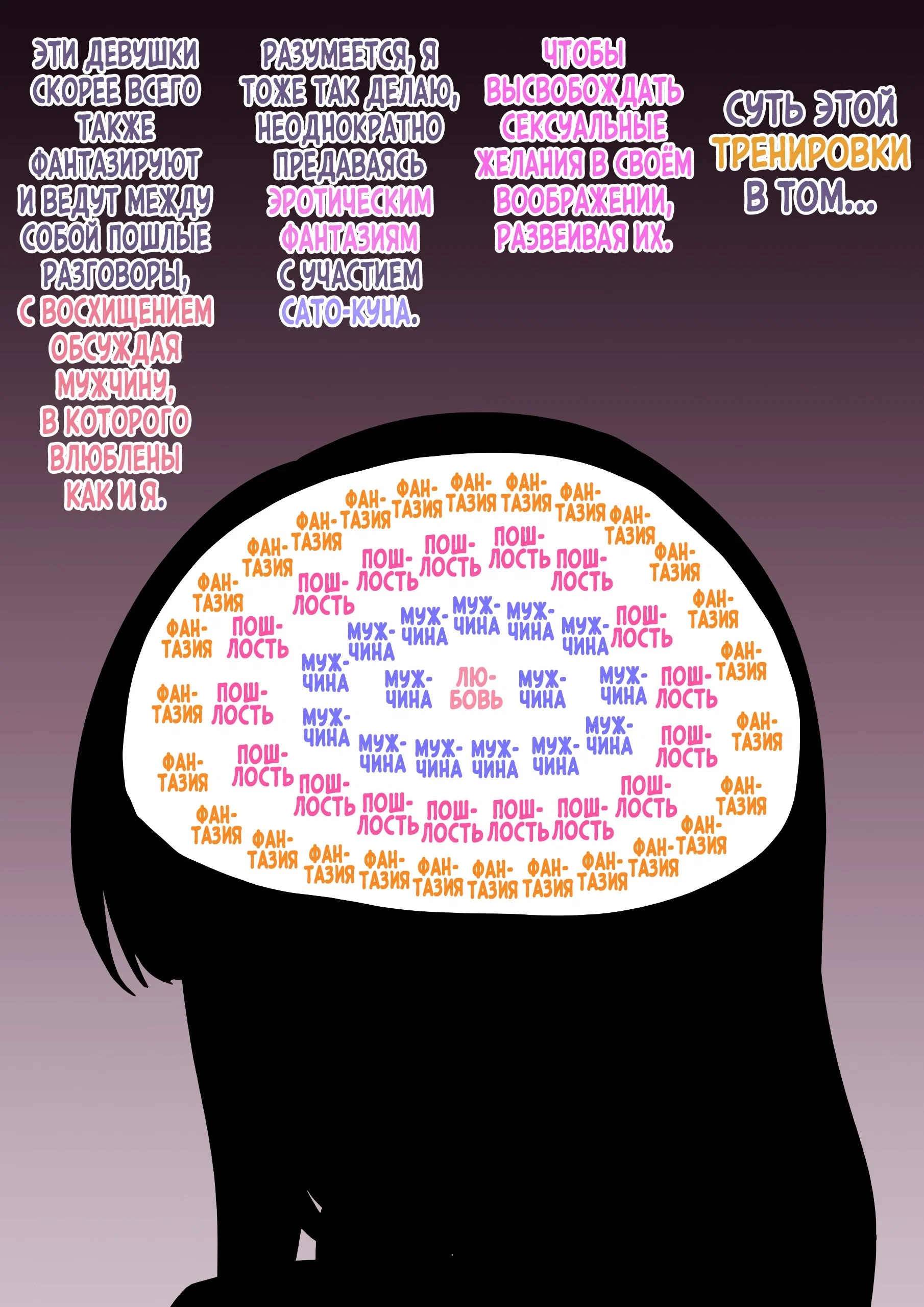 Манга Параллельный мир с соотношением мужчин и женщин 1:39 оказался неожиданно нормальным (цветная версия) - Глава 167 Страница 7