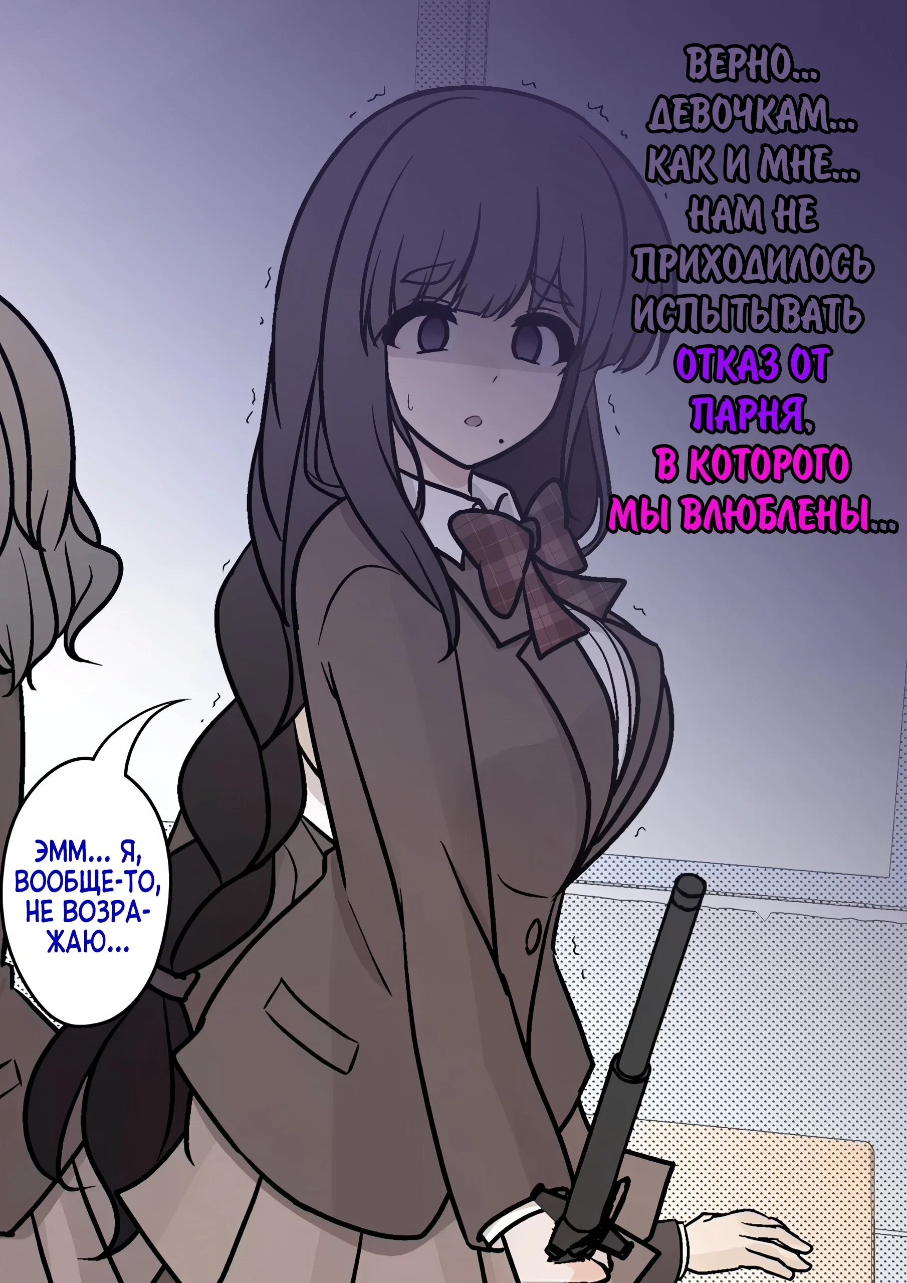 Манга Параллельный мир с соотношением мужчин и женщин 1:39 оказался неожиданно нормальным (цветная версия) - Глава 167 Страница 11