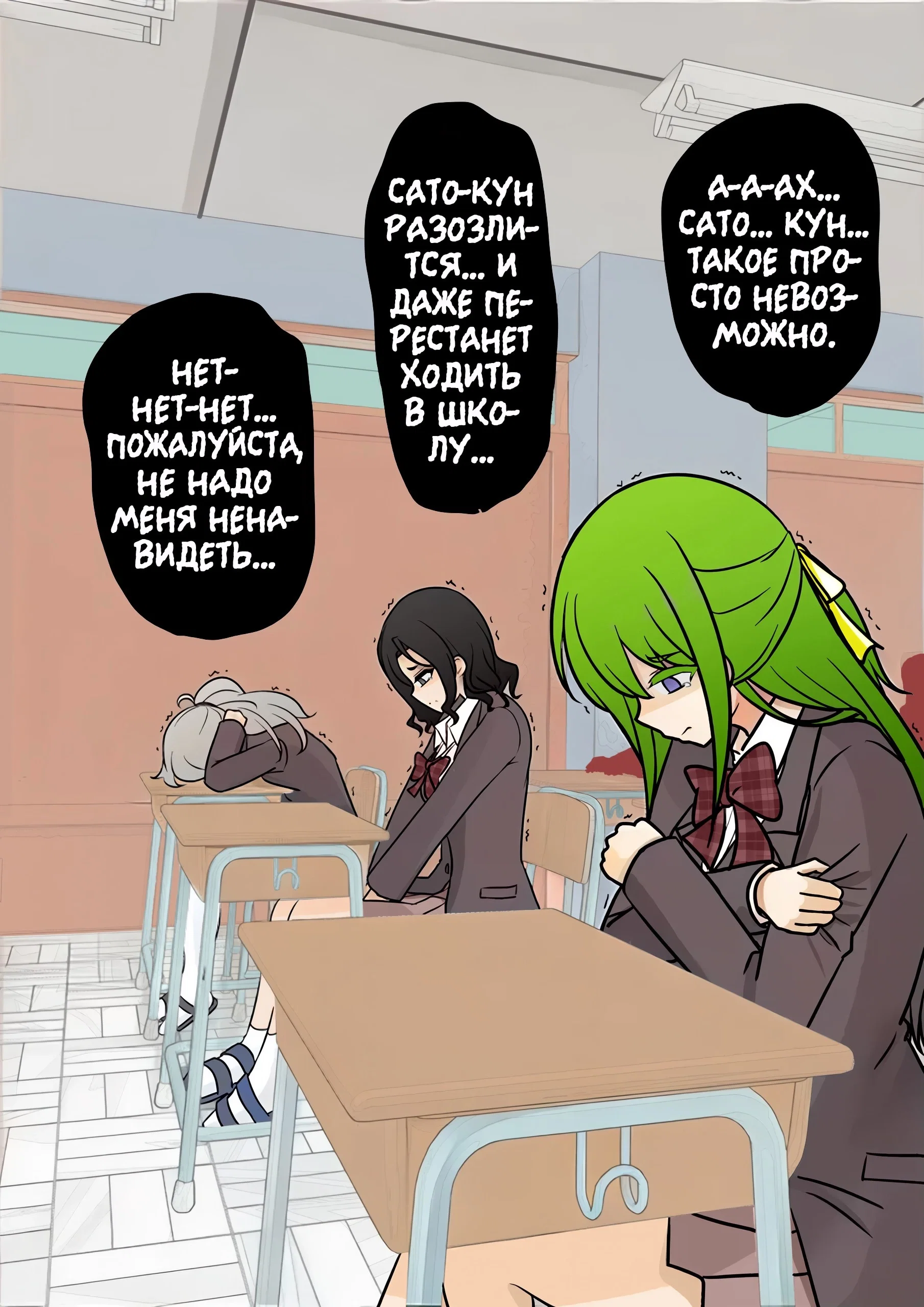 Манга Параллельный мир с соотношением мужчин и женщин 1:39 оказался неожиданно нормальным (цветная версия) - Глава 167 Страница 10