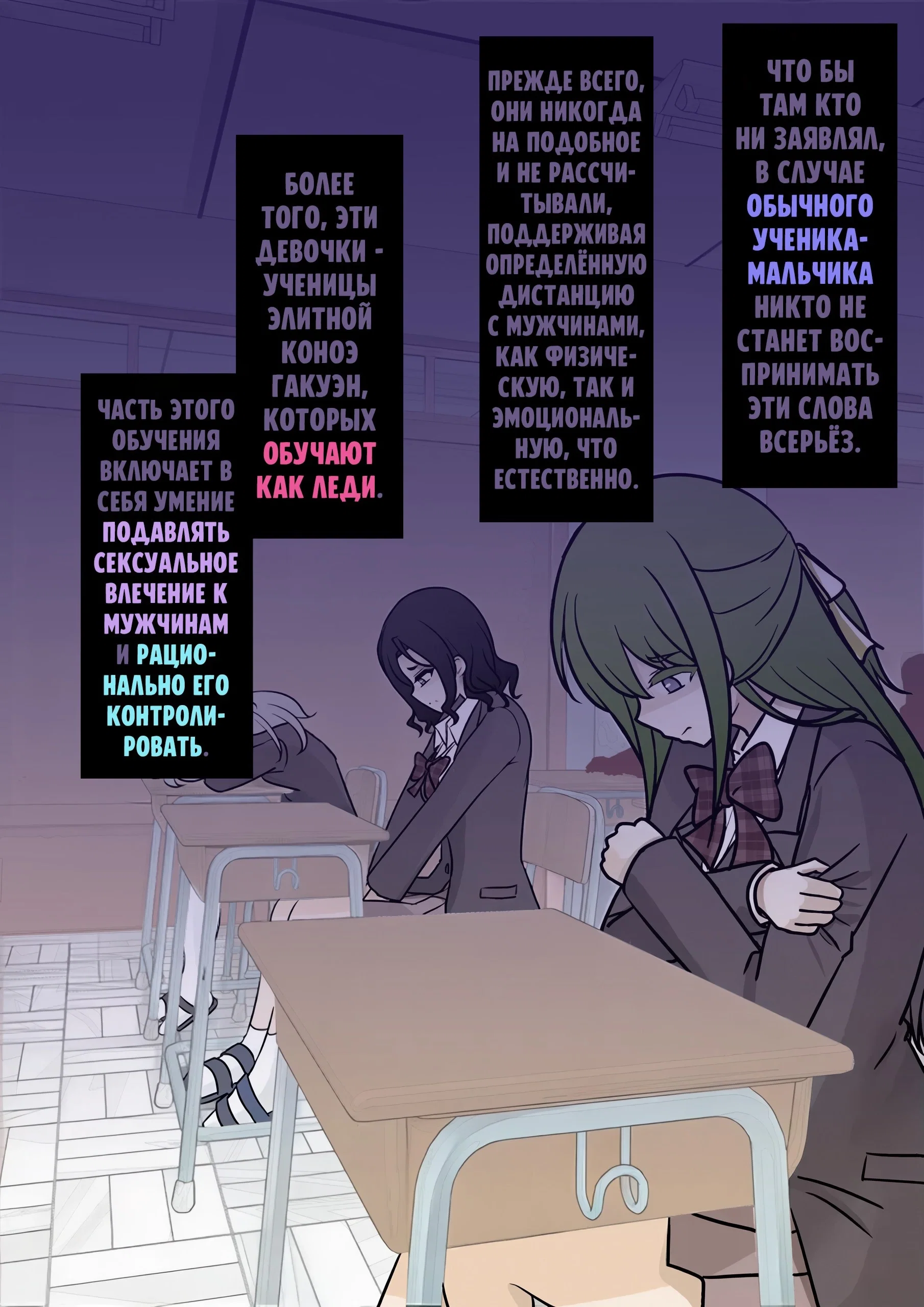 Манга Параллельный мир с соотношением мужчин и женщин 1:39 оказался неожиданно нормальным (цветная версия) - Глава 167 Страница 6