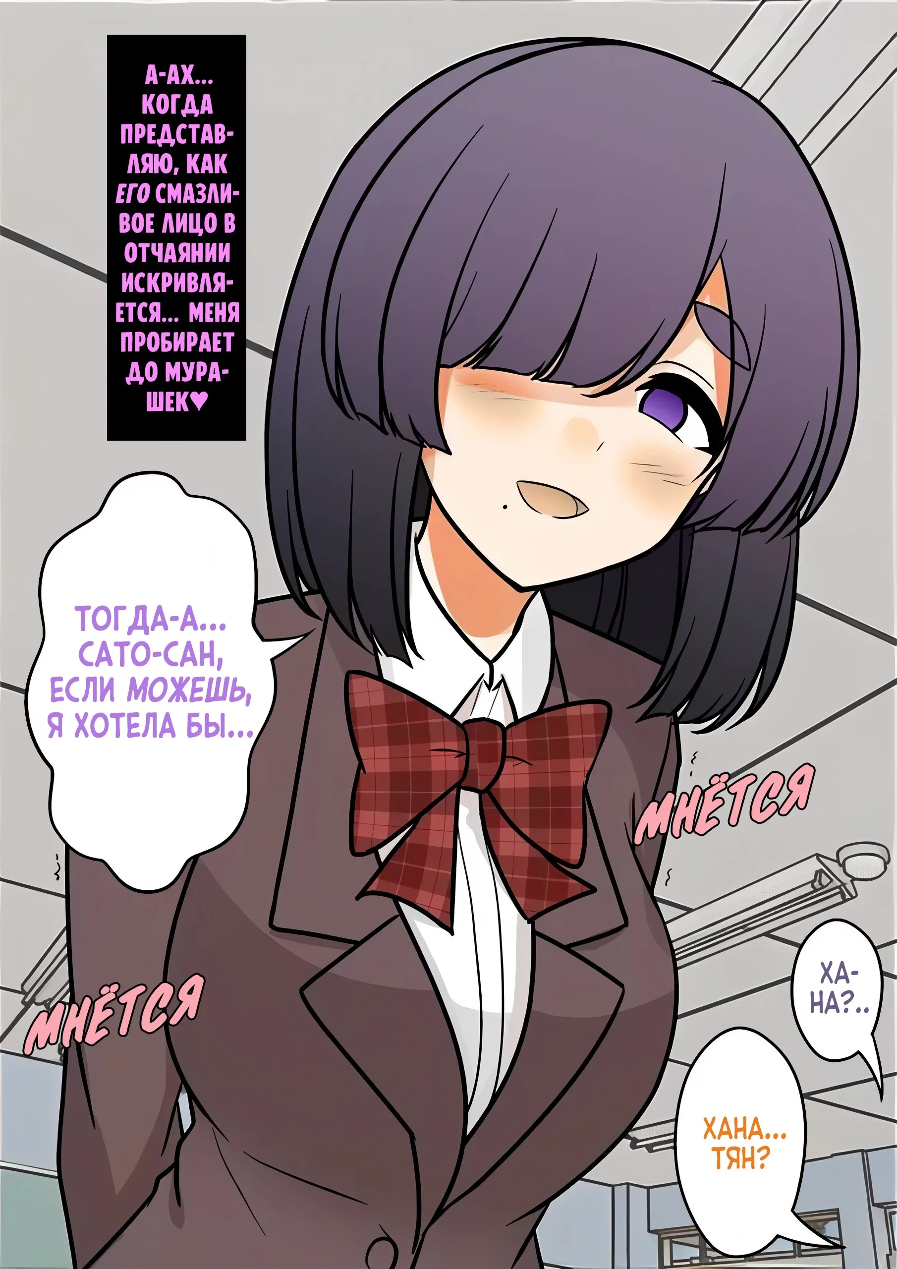 Манга Параллельный мир с соотношением мужчин и женщин 1:39 оказался неожиданно нормальным (цветная версия) - Глава 166 Страница 5