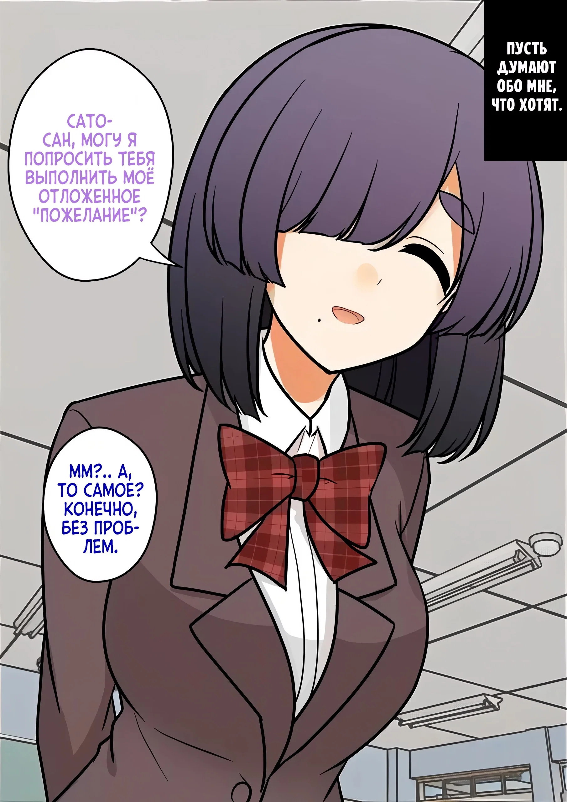 Манга Параллельный мир с соотношением мужчин и женщин 1:39 оказался неожиданно нормальным (цветная версия) - Глава 166 Страница 4