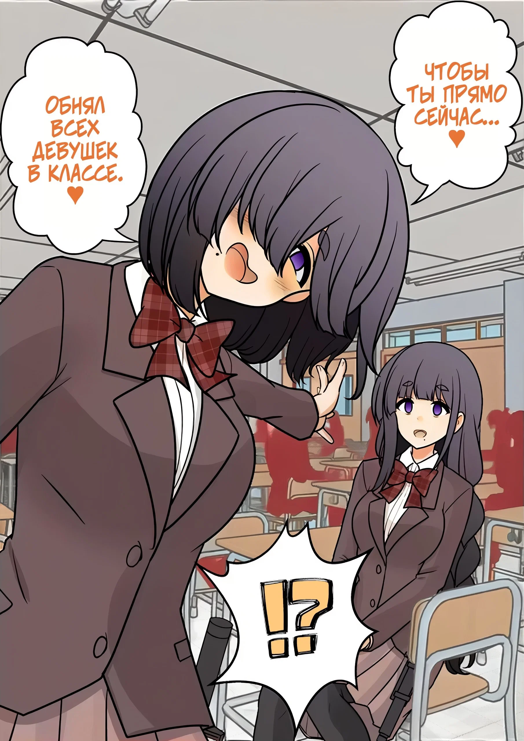 Манга Параллельный мир с соотношением мужчин и женщин 1:39 оказался неожиданно нормальным (цветная версия) - Глава 166 Страница 6