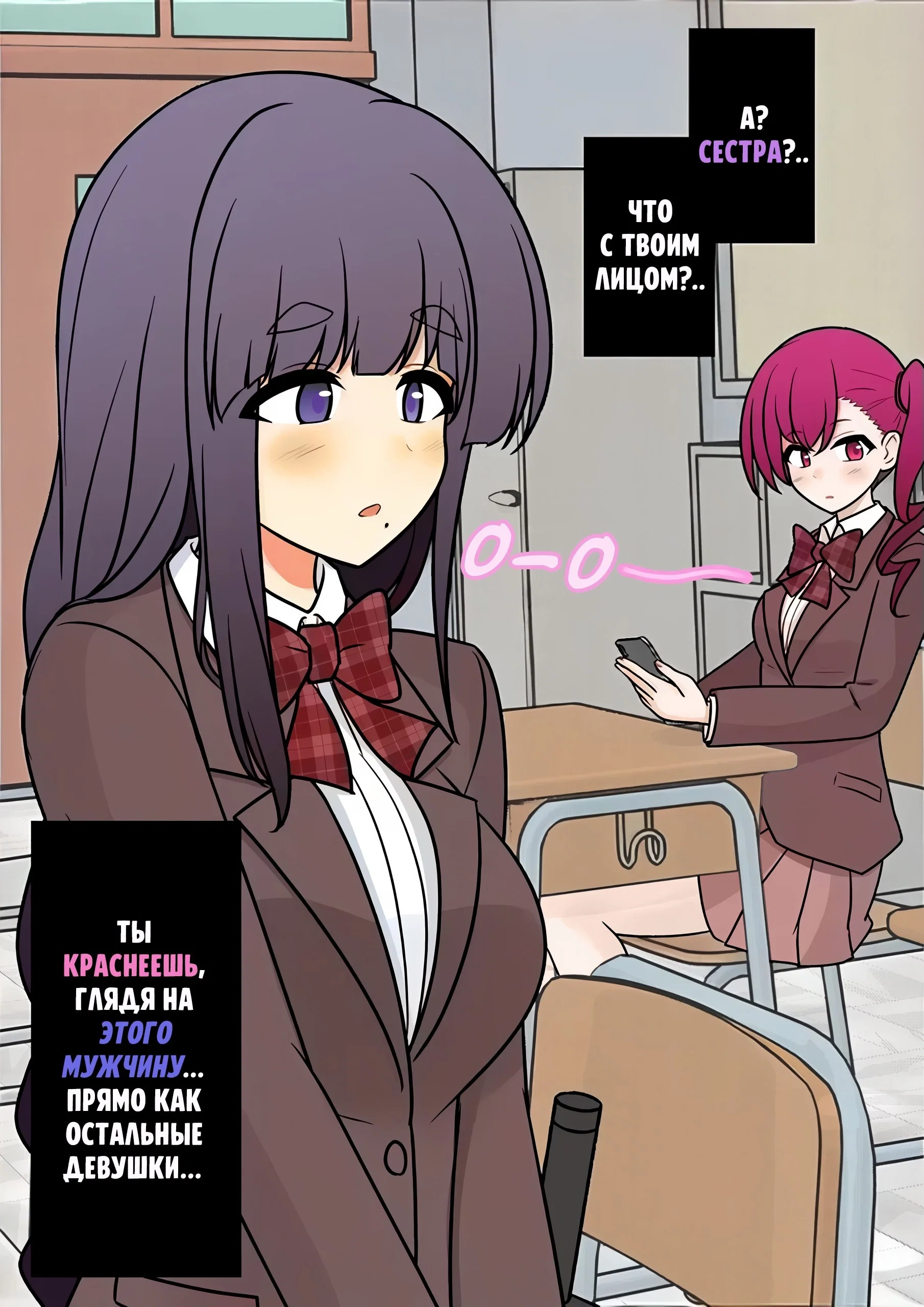 Манга Параллельный мир с соотношением мужчин и женщин 1:39 оказался неожиданно нормальным (цветная версия) - Глава 165 Страница 2