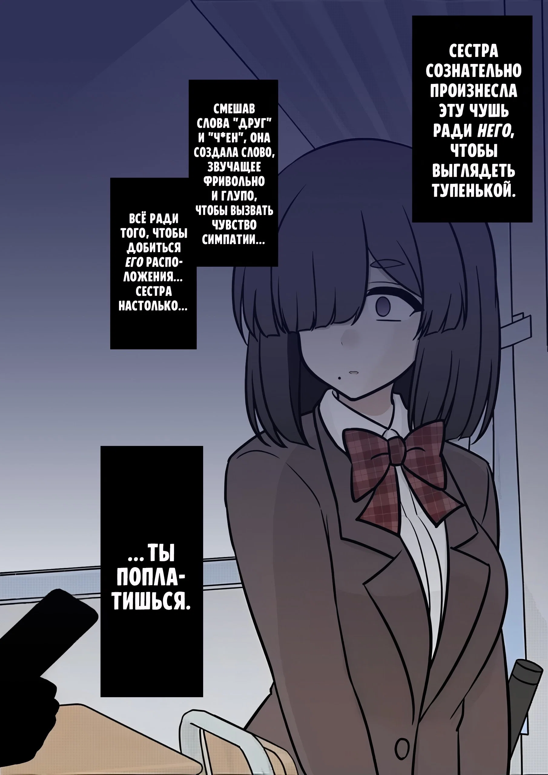 Манга Параллельный мир с соотношением мужчин и женщин 1:39 оказался неожиданно нормальным (цветная версия) - Глава 165 Страница 5