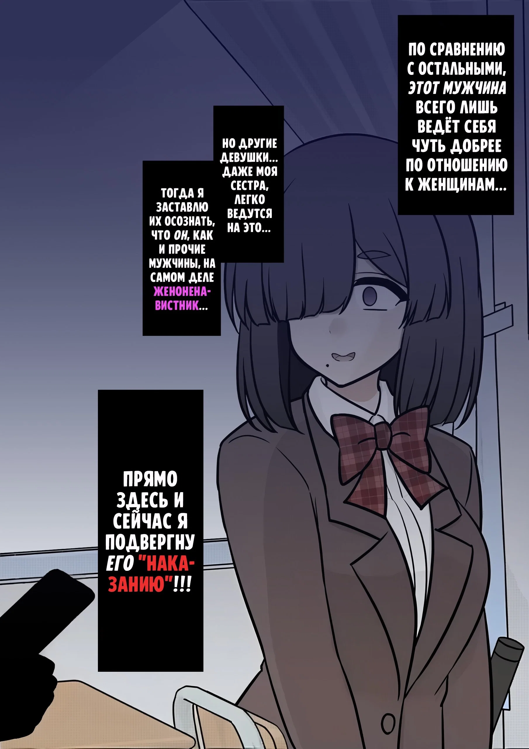 Манга Параллельный мир с соотношением мужчин и женщин 1:39 оказался неожиданно нормальным (цветная версия) - Глава 165 Страница 6