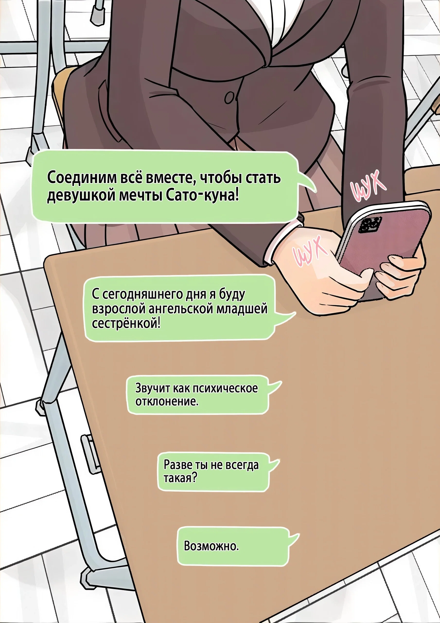 Манга Параллельный мир с соотношением мужчин и женщин 1:39 оказался неожиданно нормальным (цветная версия) - Глава 164 Страница 2