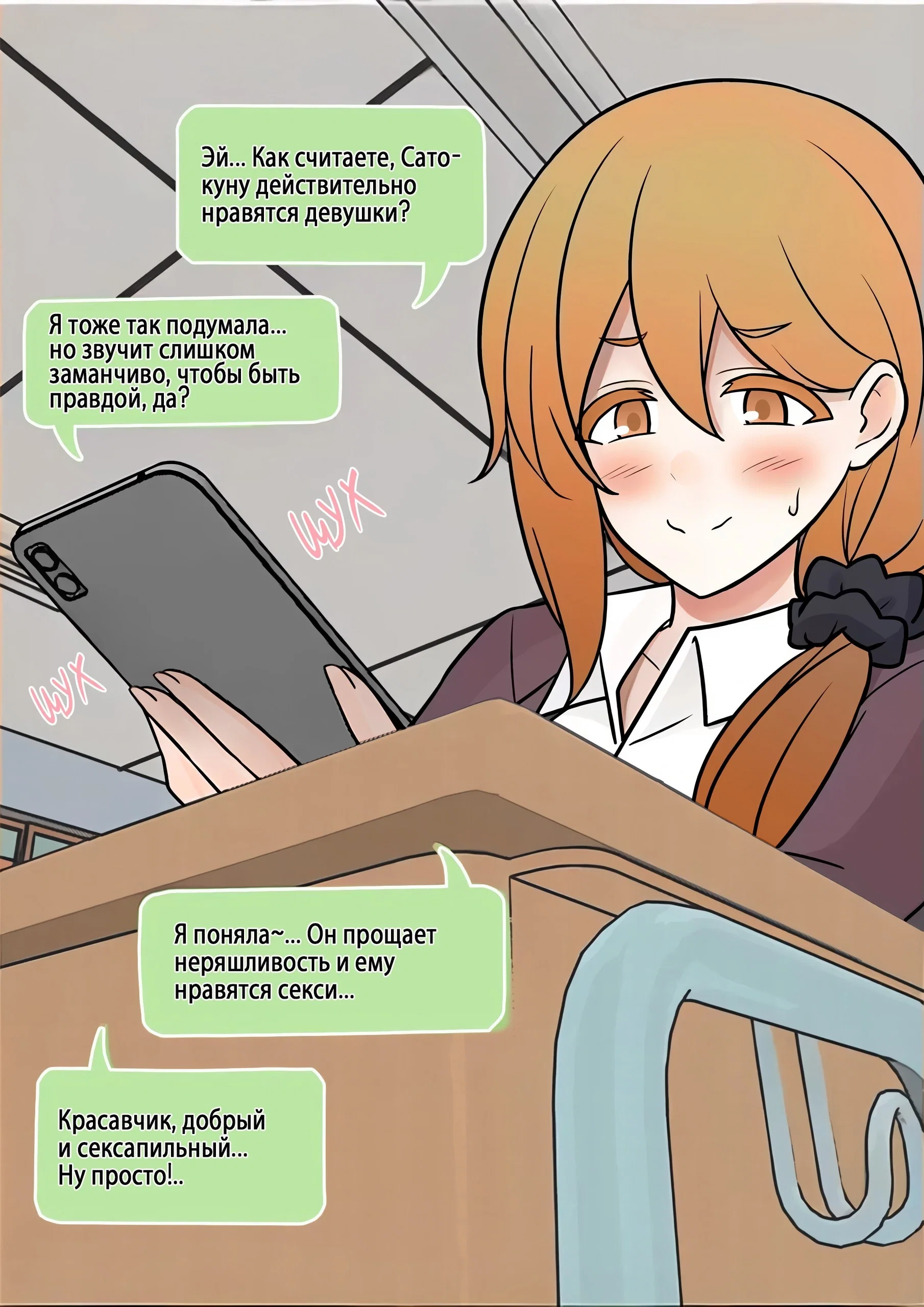 Манга Параллельный мир с соотношением мужчин и женщин 1:39 оказался неожиданно нормальным (цветная версия) - Глава 164 Страница 1