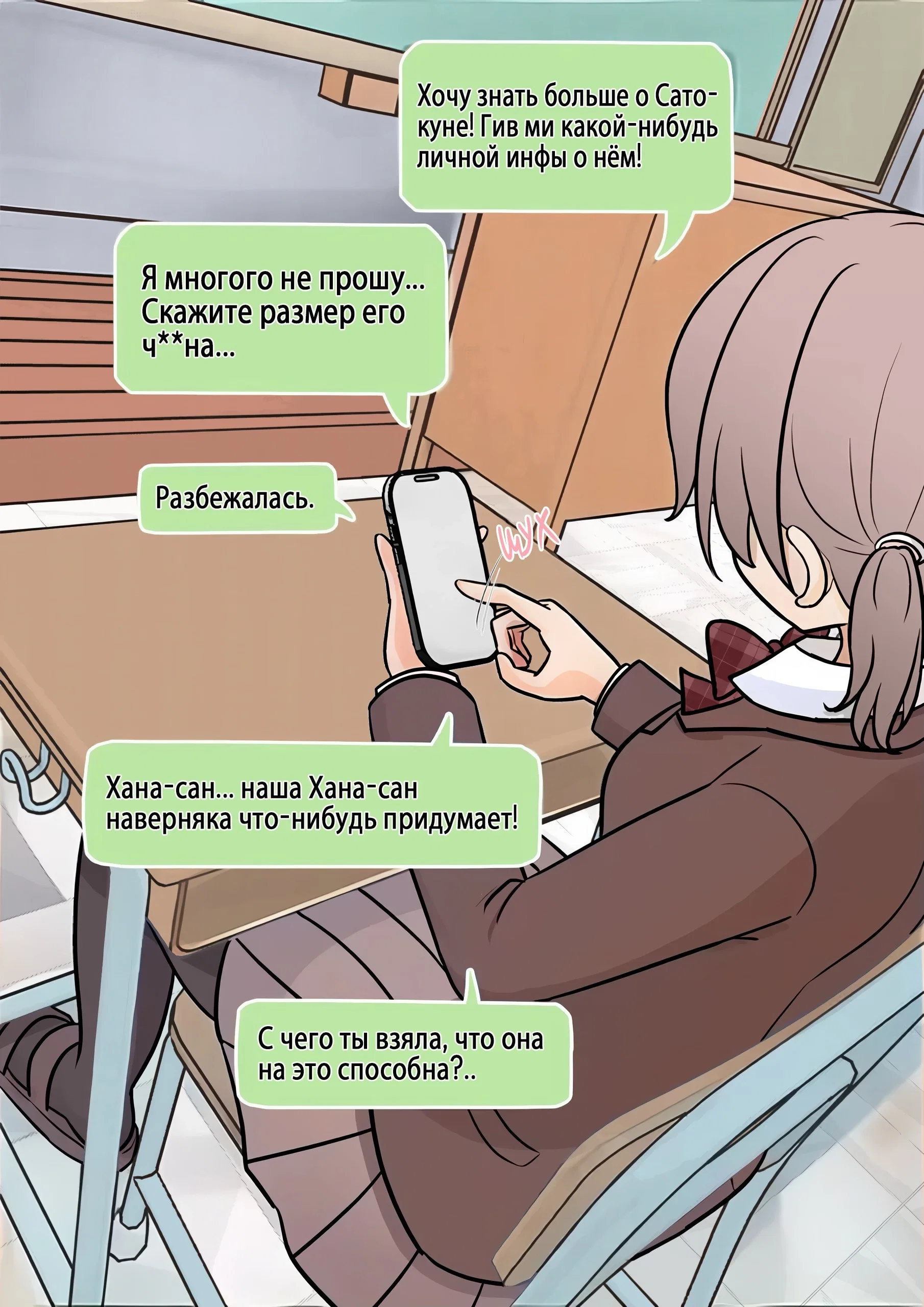 Манга Параллельный мир с соотношением мужчин и женщин 1:39 оказался неожиданно нормальным (цветная версия) - Глава 164 Страница 4