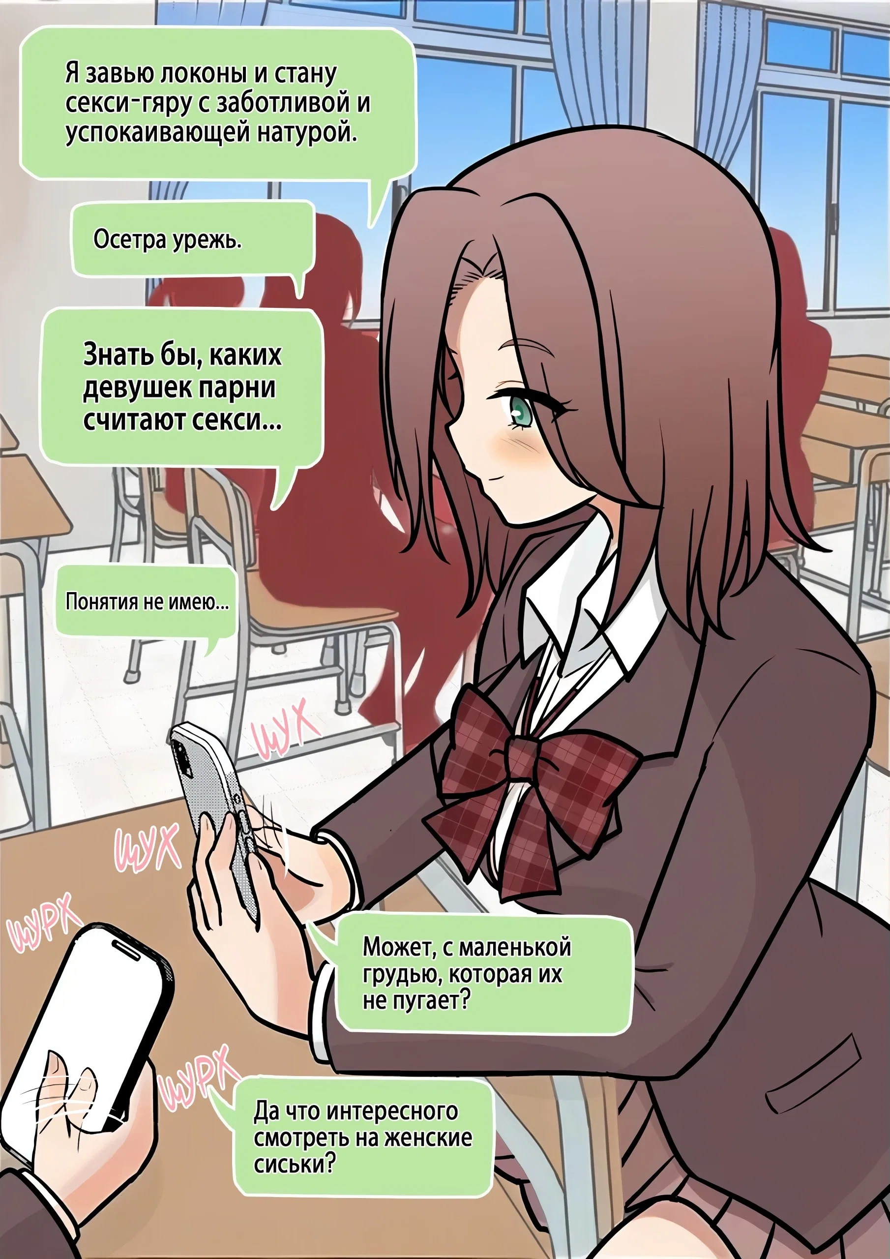 Манга Параллельный мир с соотношением мужчин и женщин 1:39 оказался неожиданно нормальным (цветная версия) - Глава 164 Страница 3