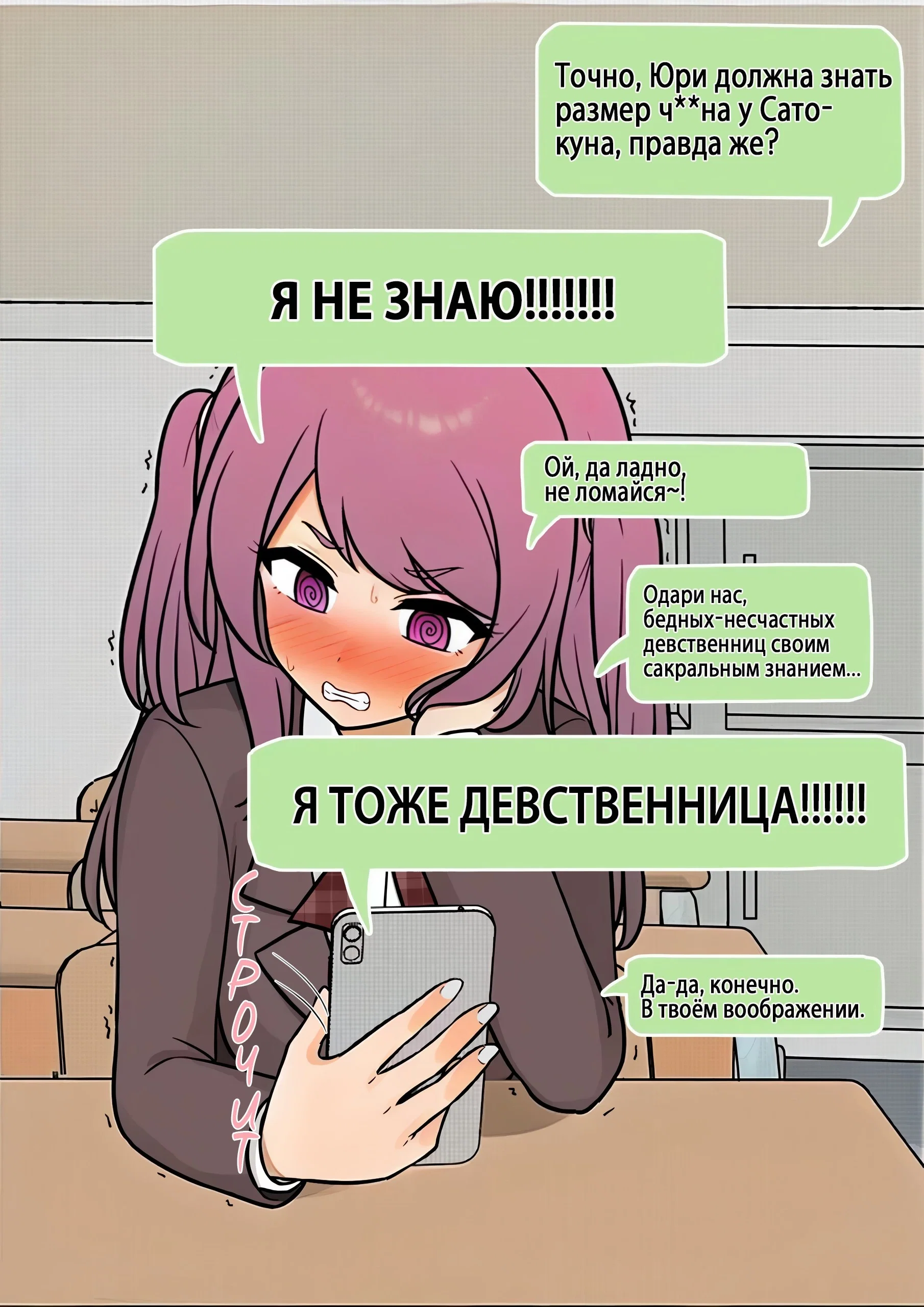 Манга Параллельный мир с соотношением мужчин и женщин 1:39 оказался неожиданно нормальным (цветная версия) - Глава 164 Страница 5