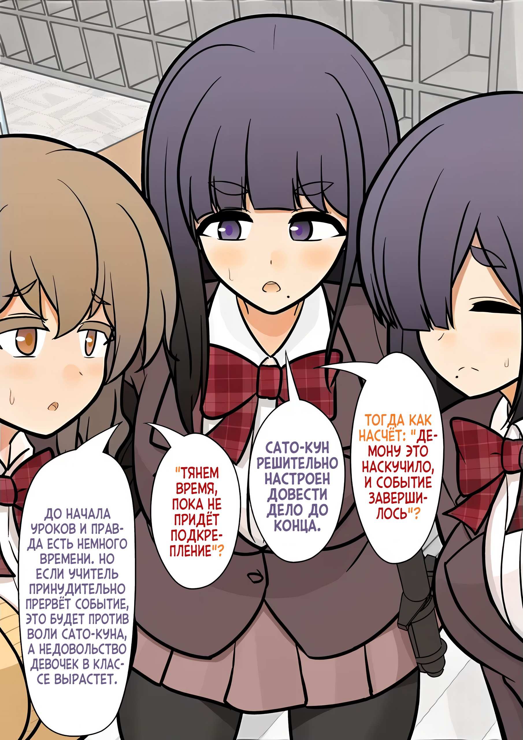 Манга Параллельный мир с соотношением мужчин и женщин 1:39 оказался неожиданно нормальным (цветная версия) - Глава 172 Страница 8