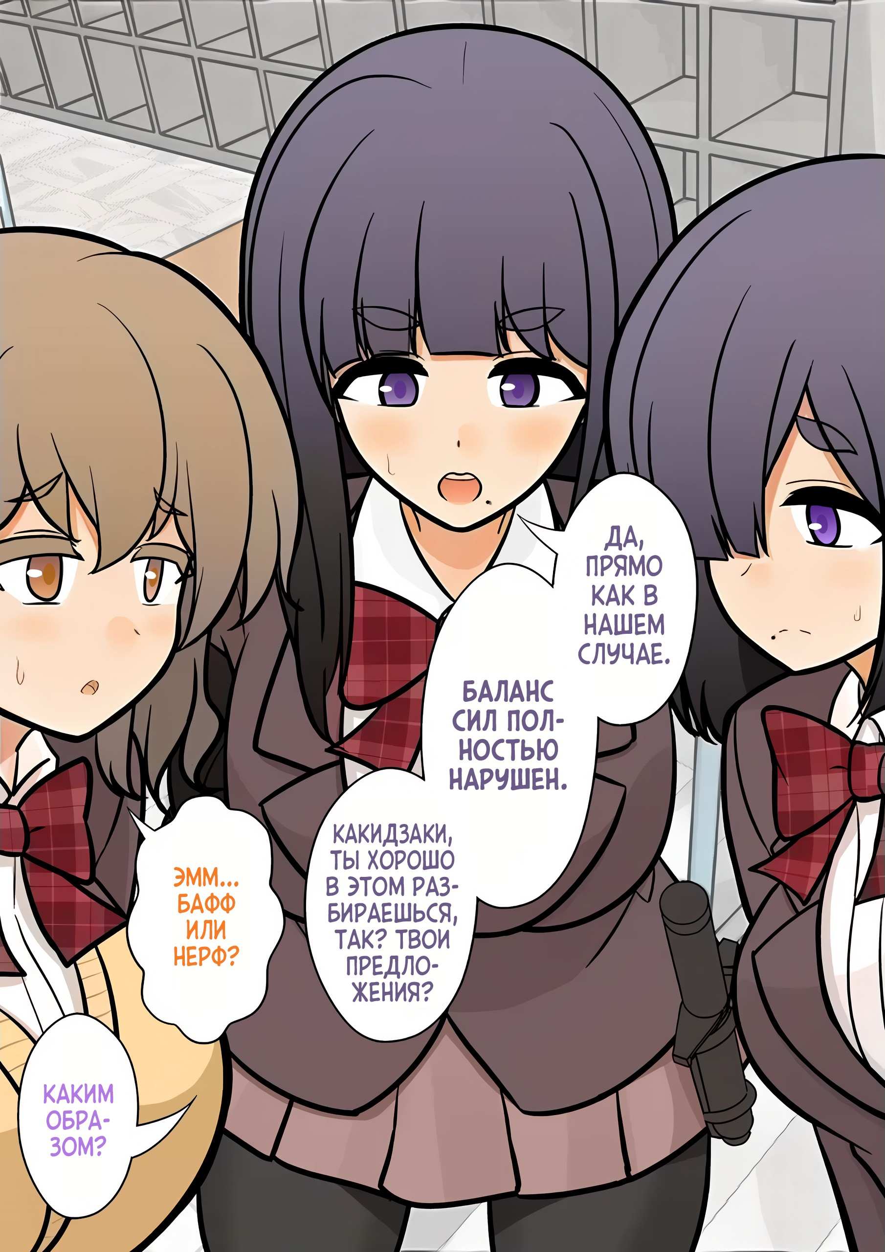 Манга Параллельный мир с соотношением мужчин и женщин 1:39 оказался неожиданно нормальным (цветная версия) - Глава 172 Страница 6