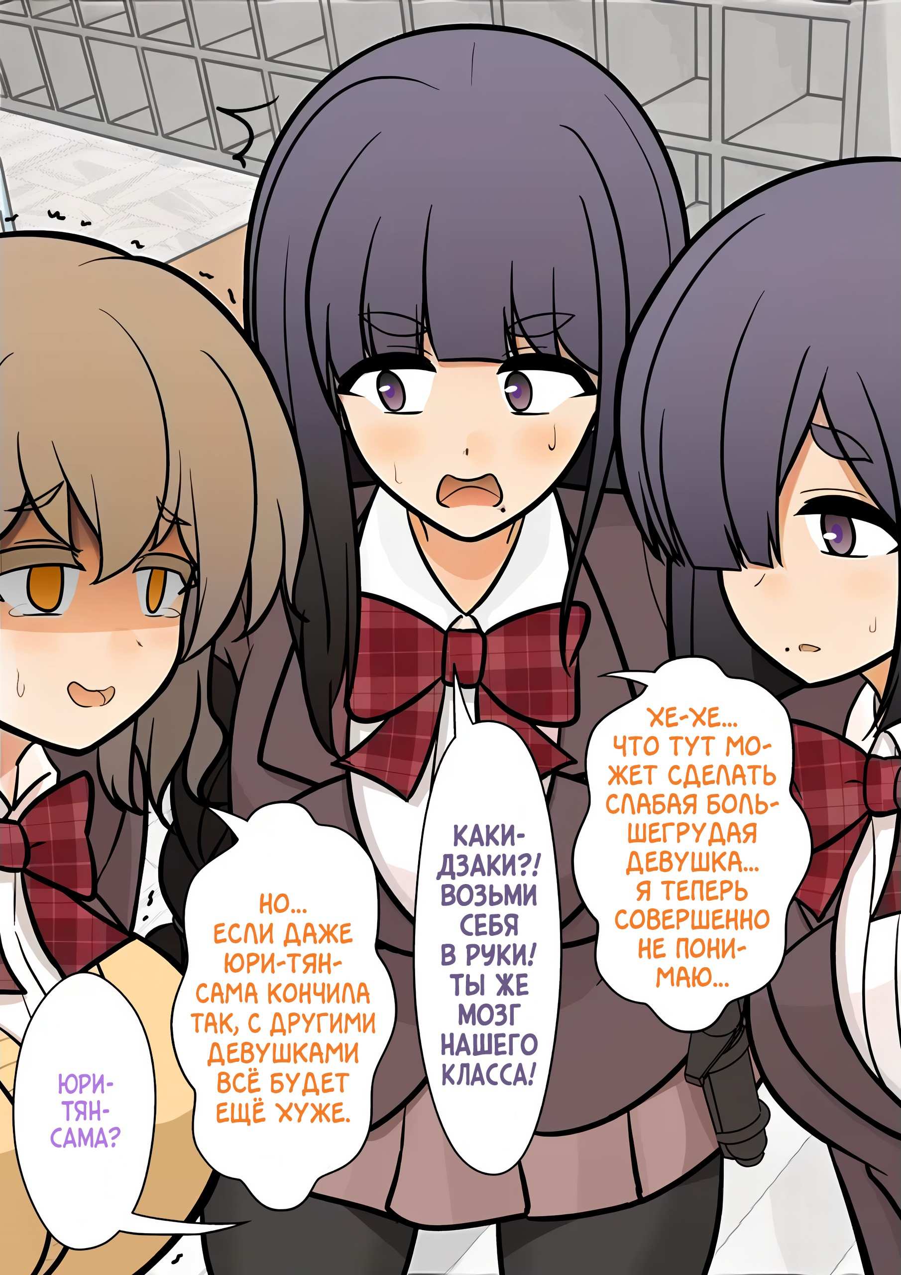 Манга Параллельный мир с соотношением мужчин и женщин 1:39 оказался неожиданно нормальным (цветная версия) - Глава 172 Страница 4