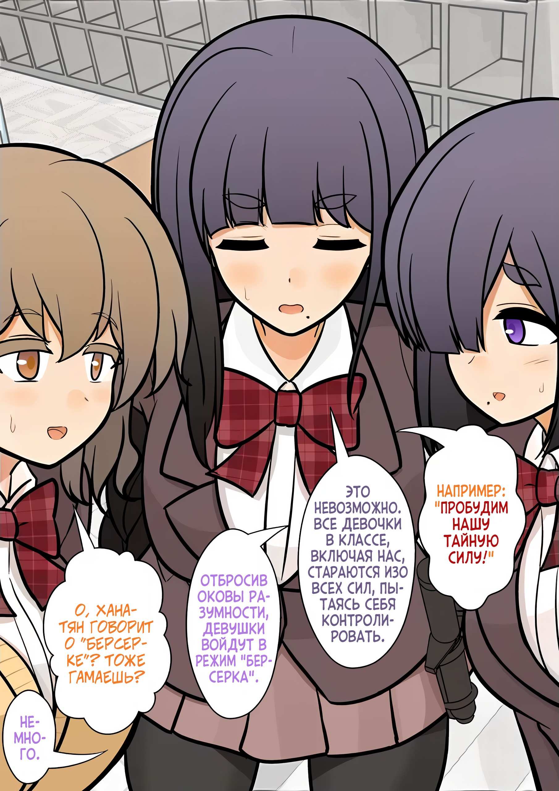 Манга Параллельный мир с соотношением мужчин и женщин 1:39 оказался неожиданно нормальным (цветная версия) - Глава 172 Страница 7