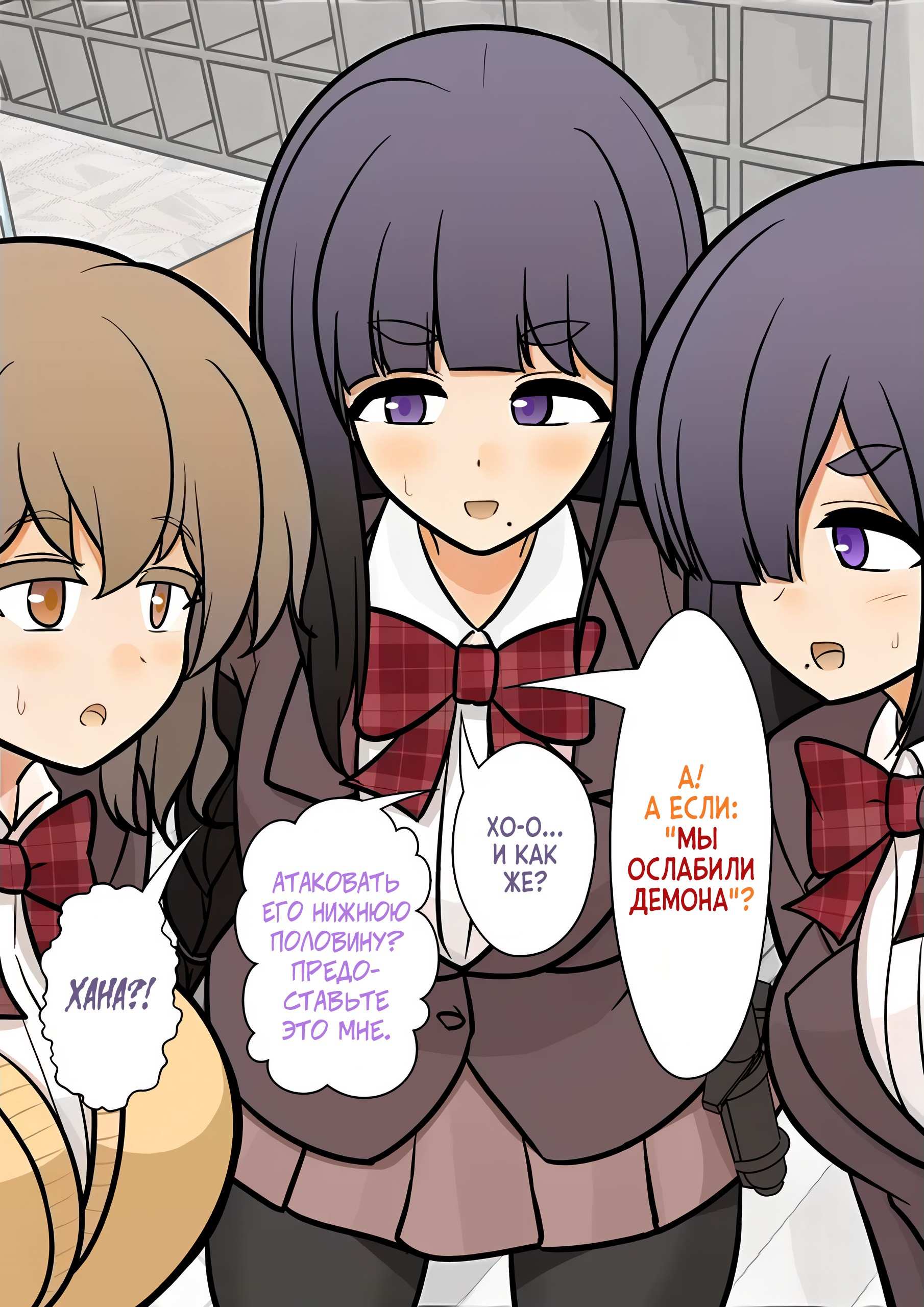 Манга Параллельный мир с соотношением мужчин и женщин 1:39 оказался неожиданно нормальным (цветная версия) - Глава 172 Страница 9