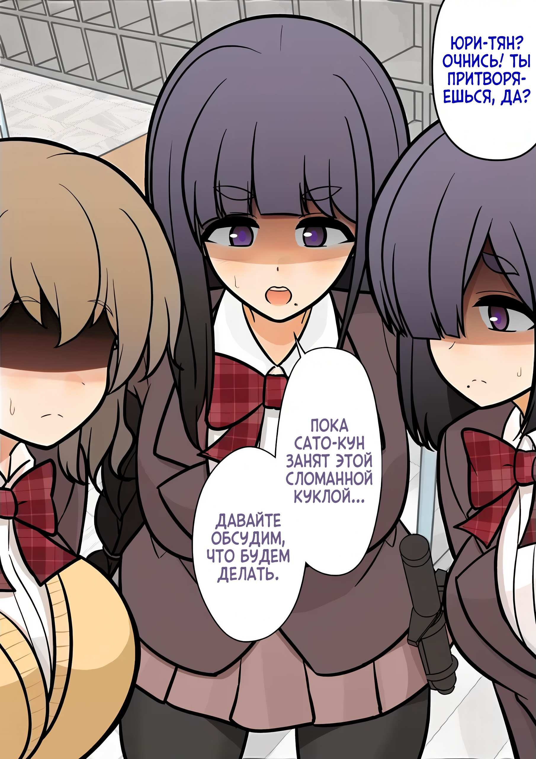 Манга Параллельный мир с соотношением мужчин и женщин 1:39 оказался неожиданно нормальным (цветная версия) - Глава 172 Страница 2