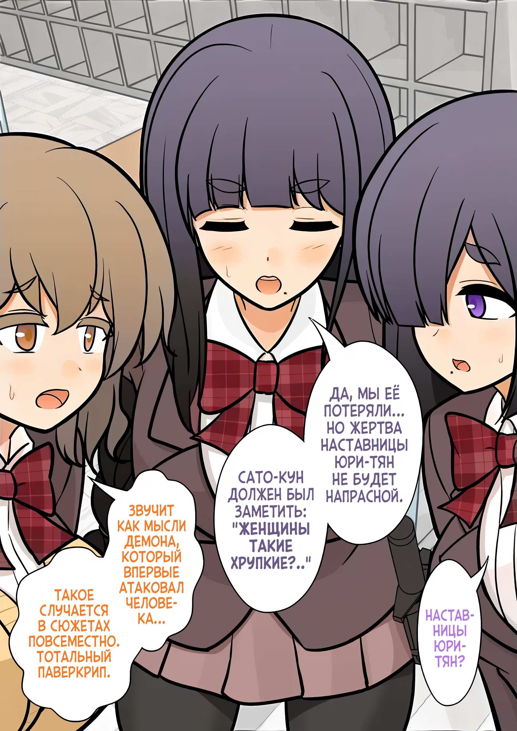 Манга Параллельный мир с соотношением мужчин и женщин 1:39 оказался неожиданно нормальным (цветная версия) - Глава 172 Страница 5