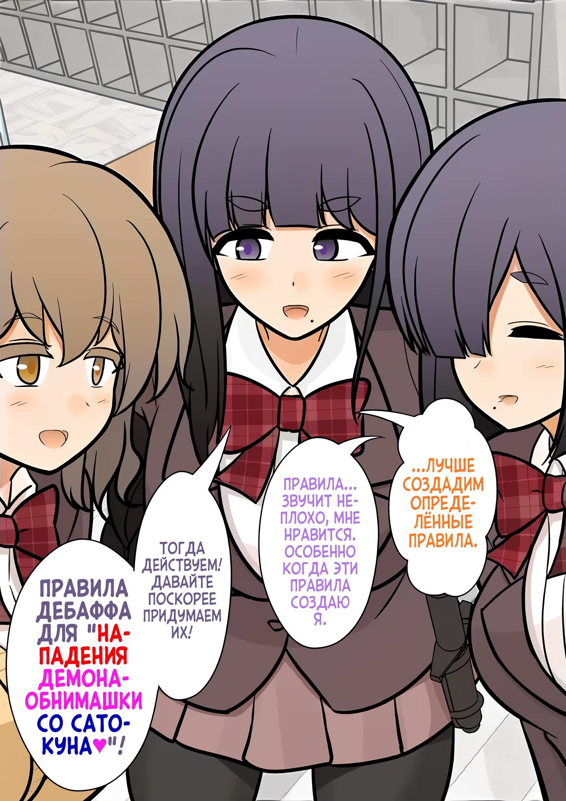 Манга Параллельный мир с соотношением мужчин и женщин 1:39 оказался неожиданно нормальным (цветная версия) - Глава 172 Страница 10