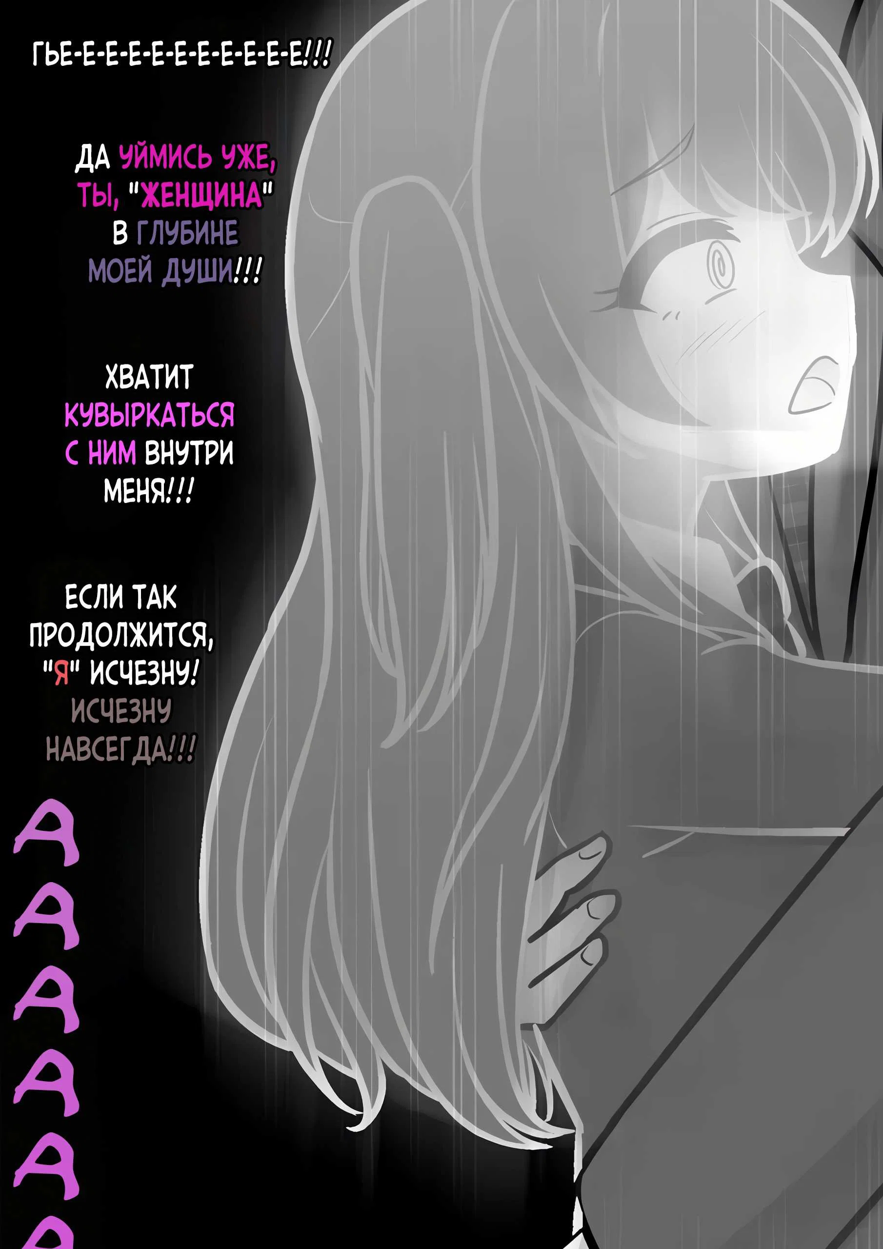 Манга Параллельный мир с соотношением мужчин и женщин 1:39 оказался неожиданно нормальным (цветная версия) - Глава 171 Страница 11