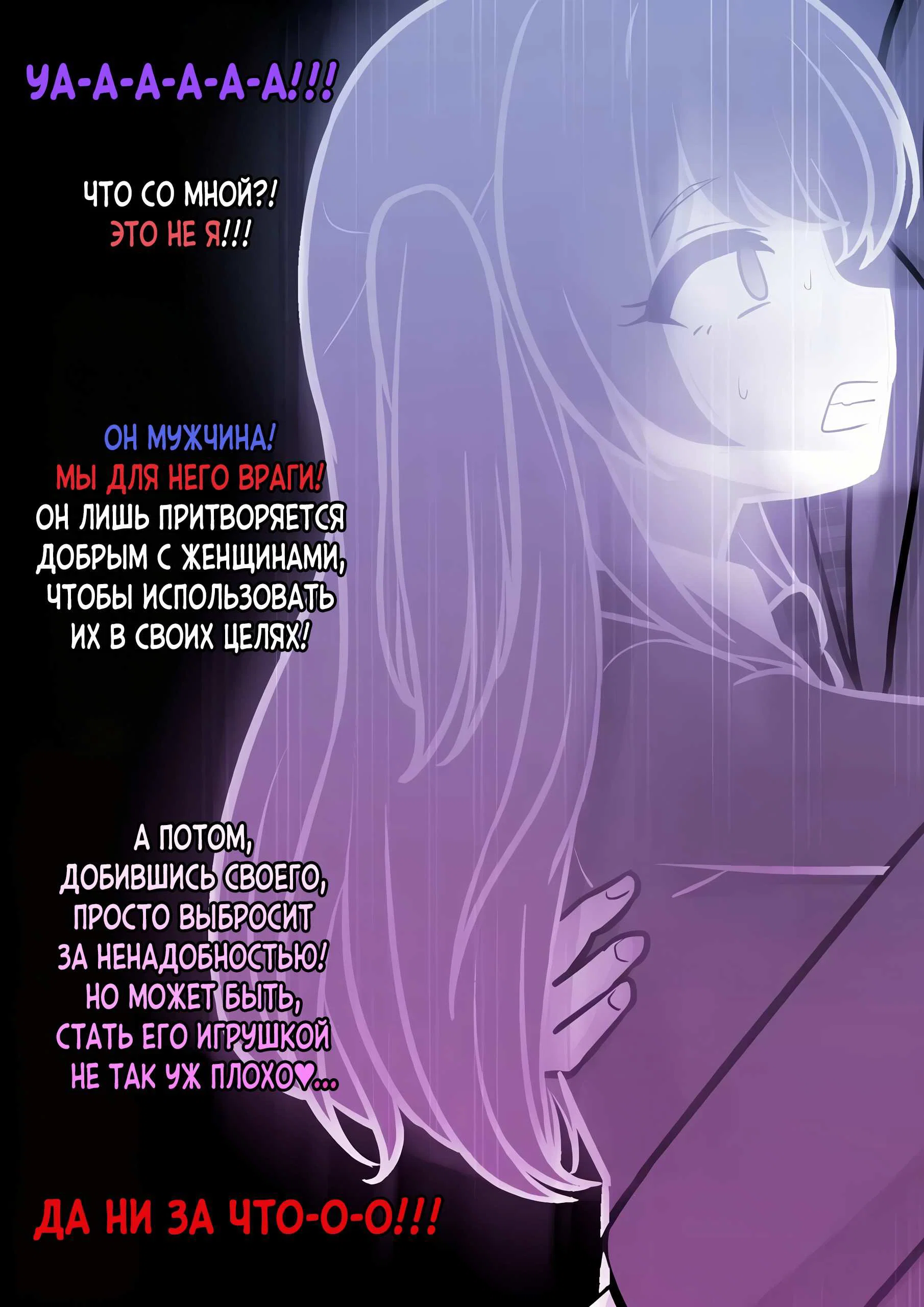 Манга Параллельный мир с соотношением мужчин и женщин 1:39 оказался неожиданно нормальным (цветная версия) - Глава 171 Страница 9