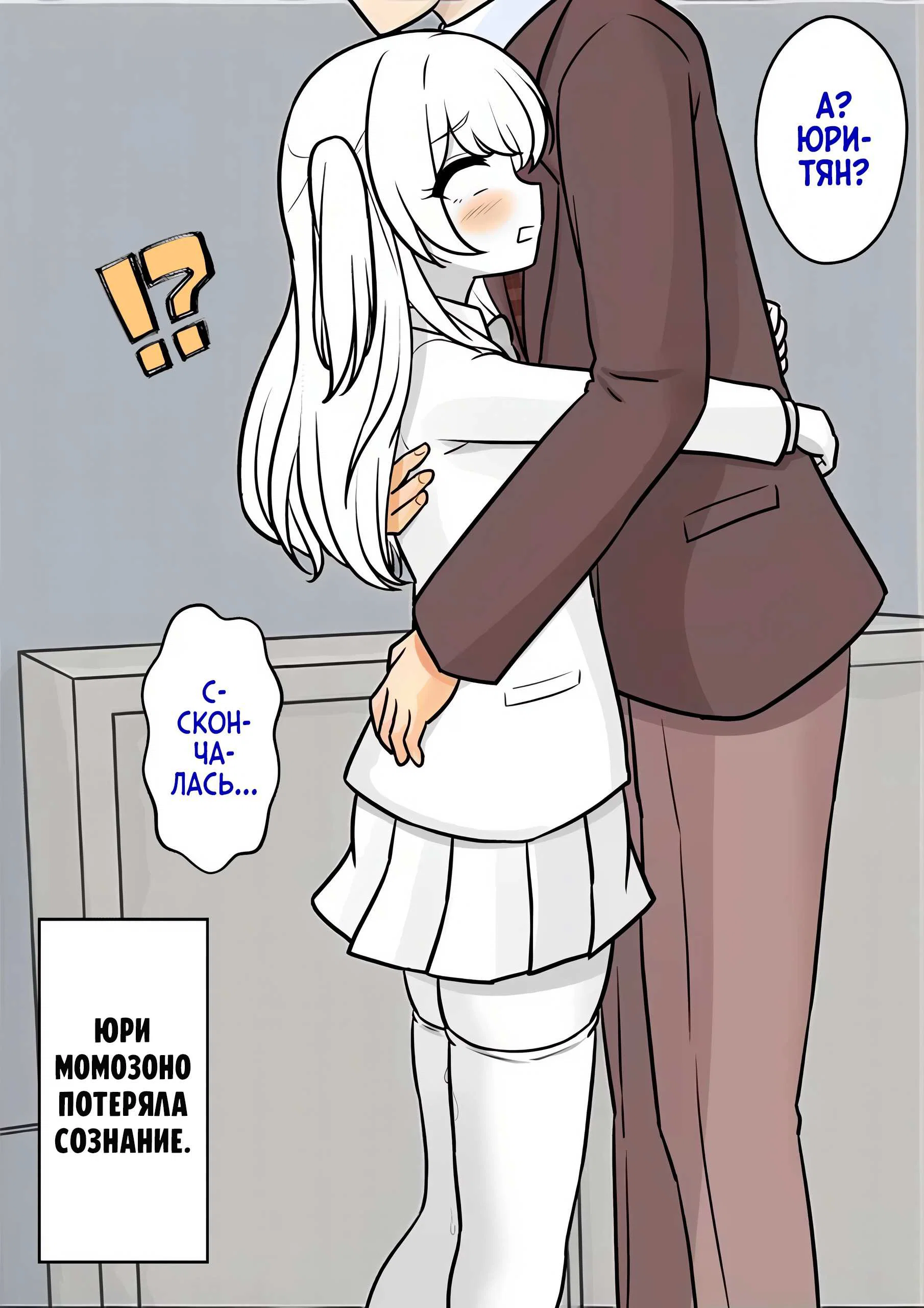 Манга Параллельный мир с соотношением мужчин и женщин 1:39 оказался неожиданно нормальным (цветная версия) - Глава 171 Страница 12