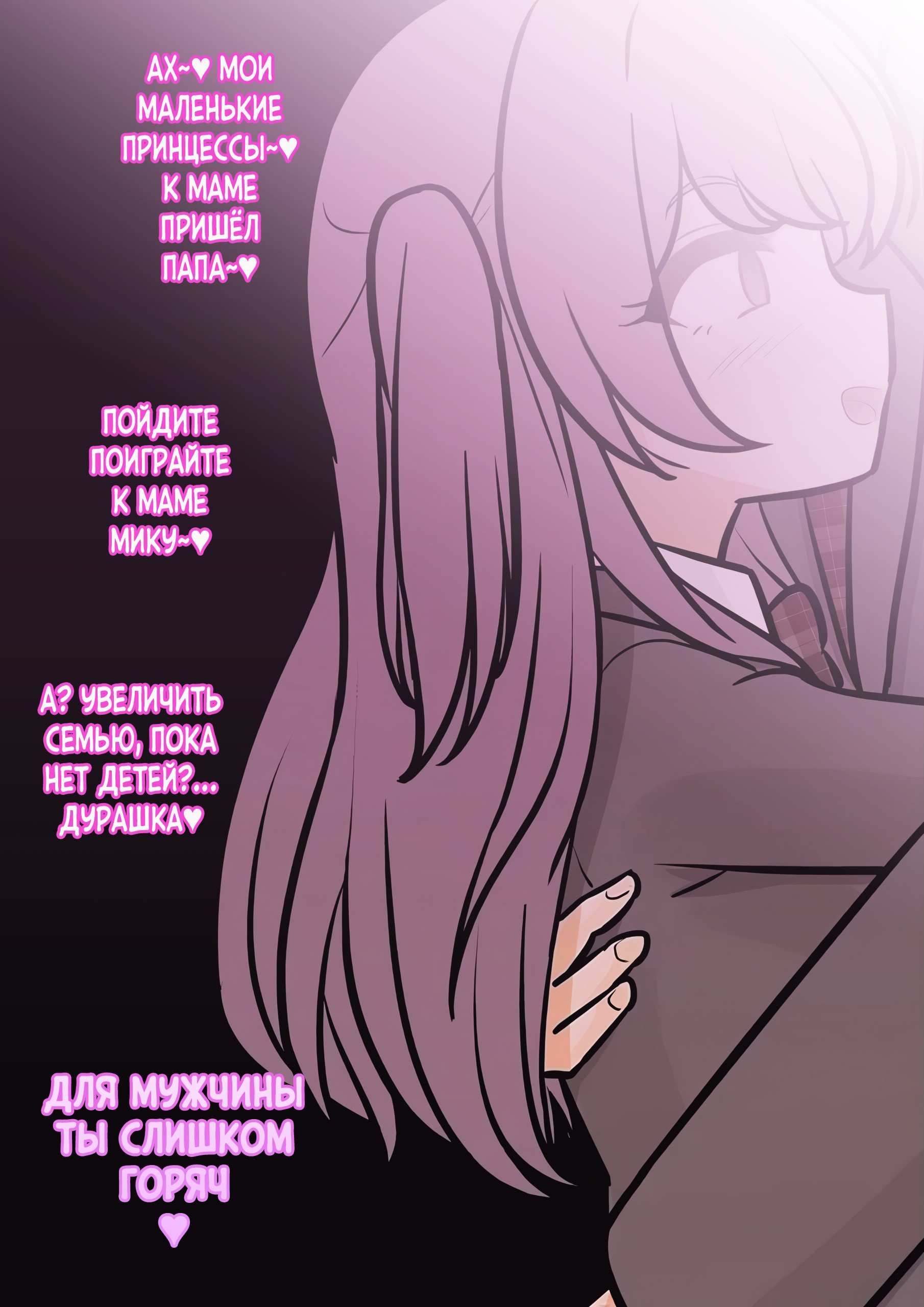 Манга Параллельный мир с соотношением мужчин и женщин 1:39 оказался неожиданно нормальным (цветная версия) - Глава 171 Страница 10