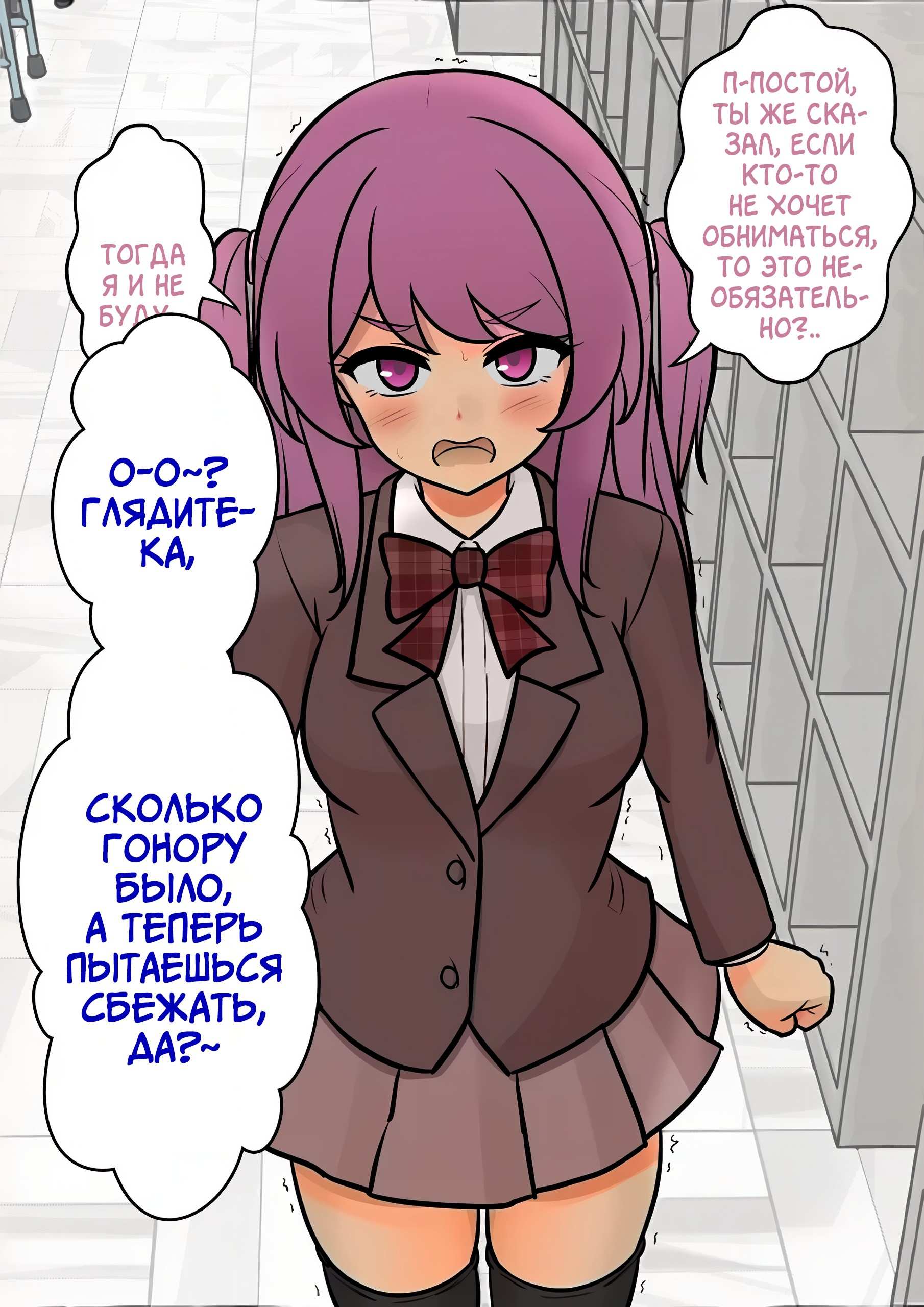 Манга Параллельный мир с соотношением мужчин и женщин 1:39 оказался неожиданно нормальным (цветная версия) - Глава 171 Страница 2