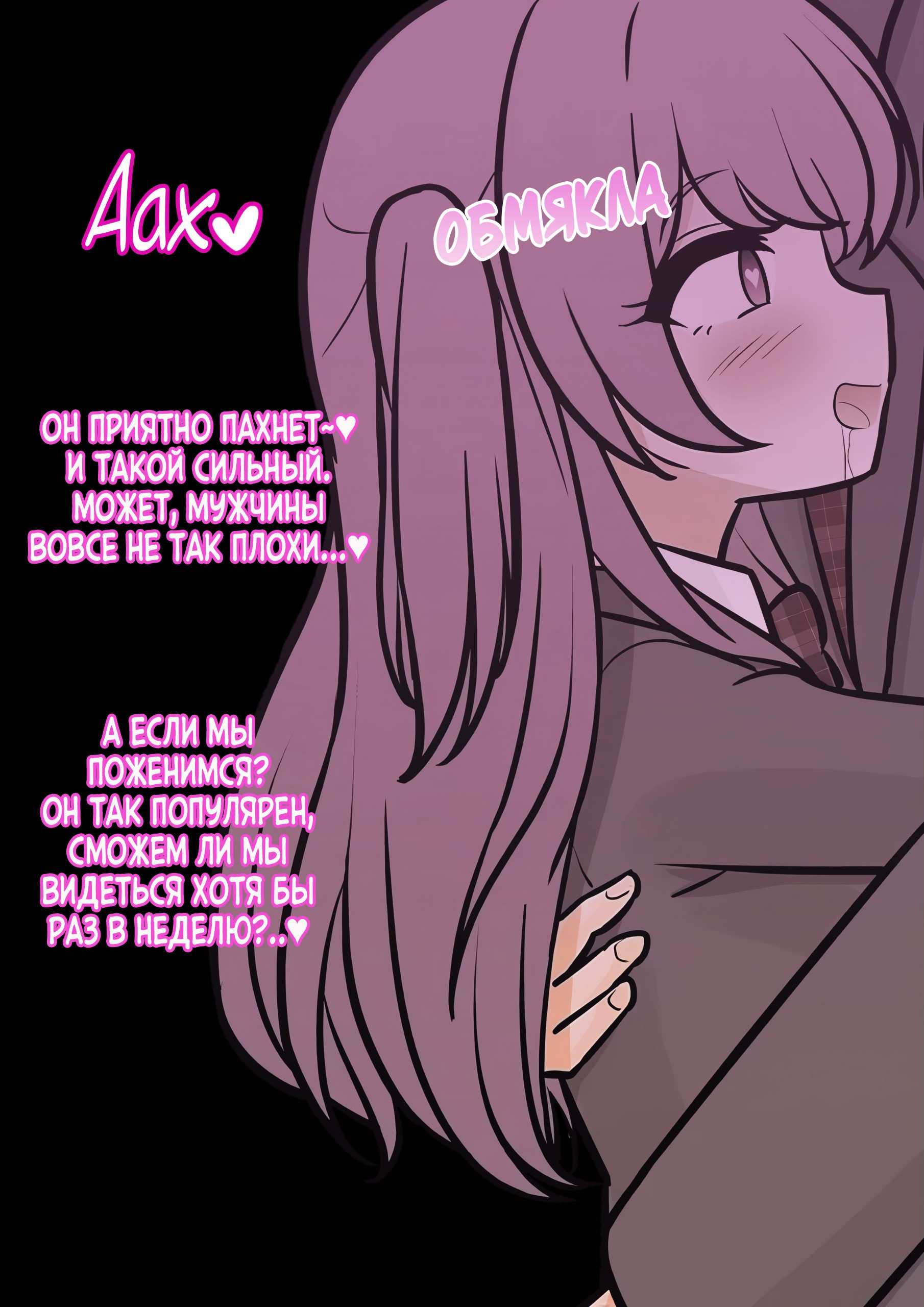 Манга Параллельный мир с соотношением мужчин и женщин 1:39 оказался неожиданно нормальным (цветная версия) - Глава 171 Страница 7