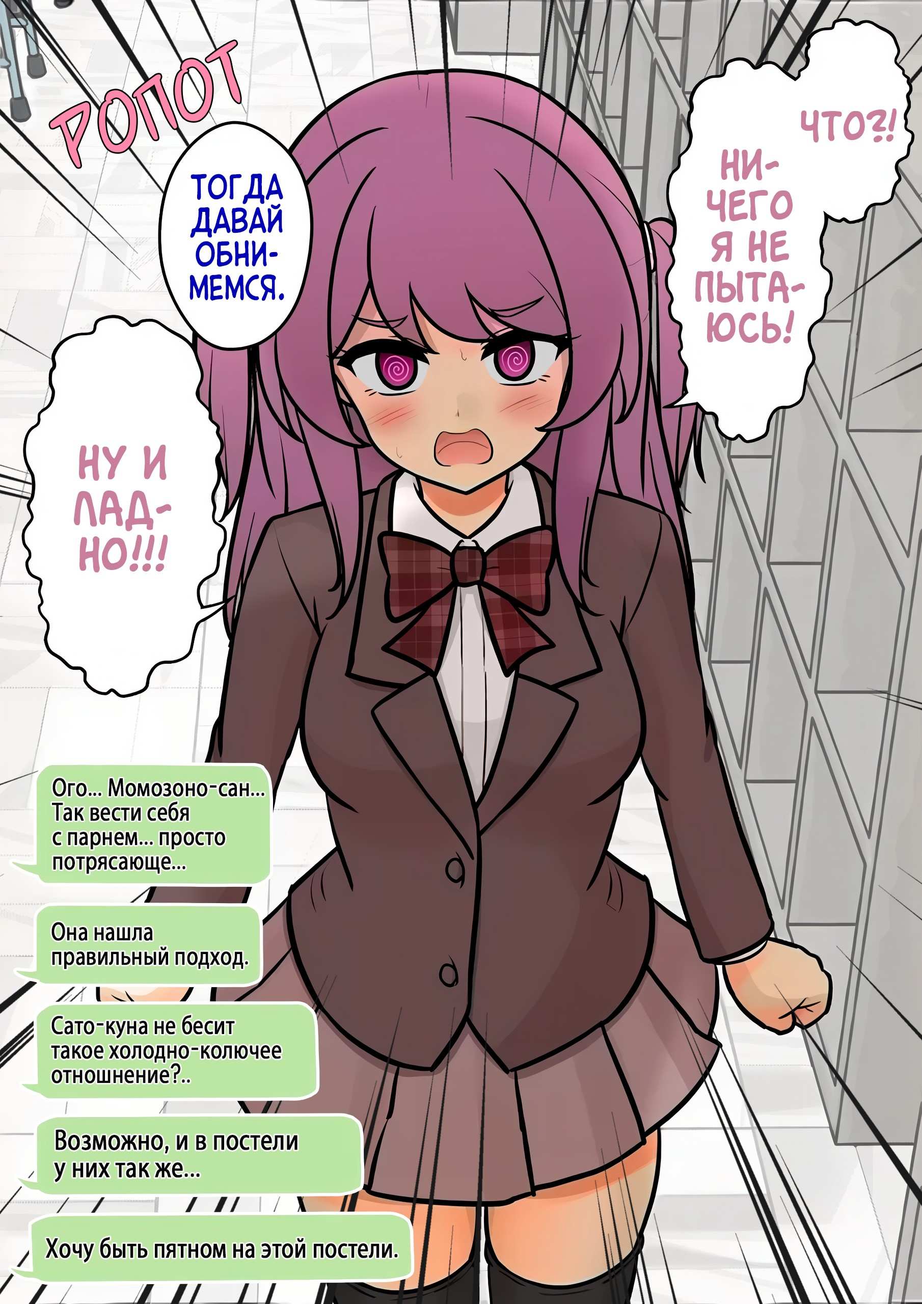 Манга Параллельный мир с соотношением мужчин и женщин 1:39 оказался неожиданно нормальным (цветная версия) - Глава 171 Страница 3