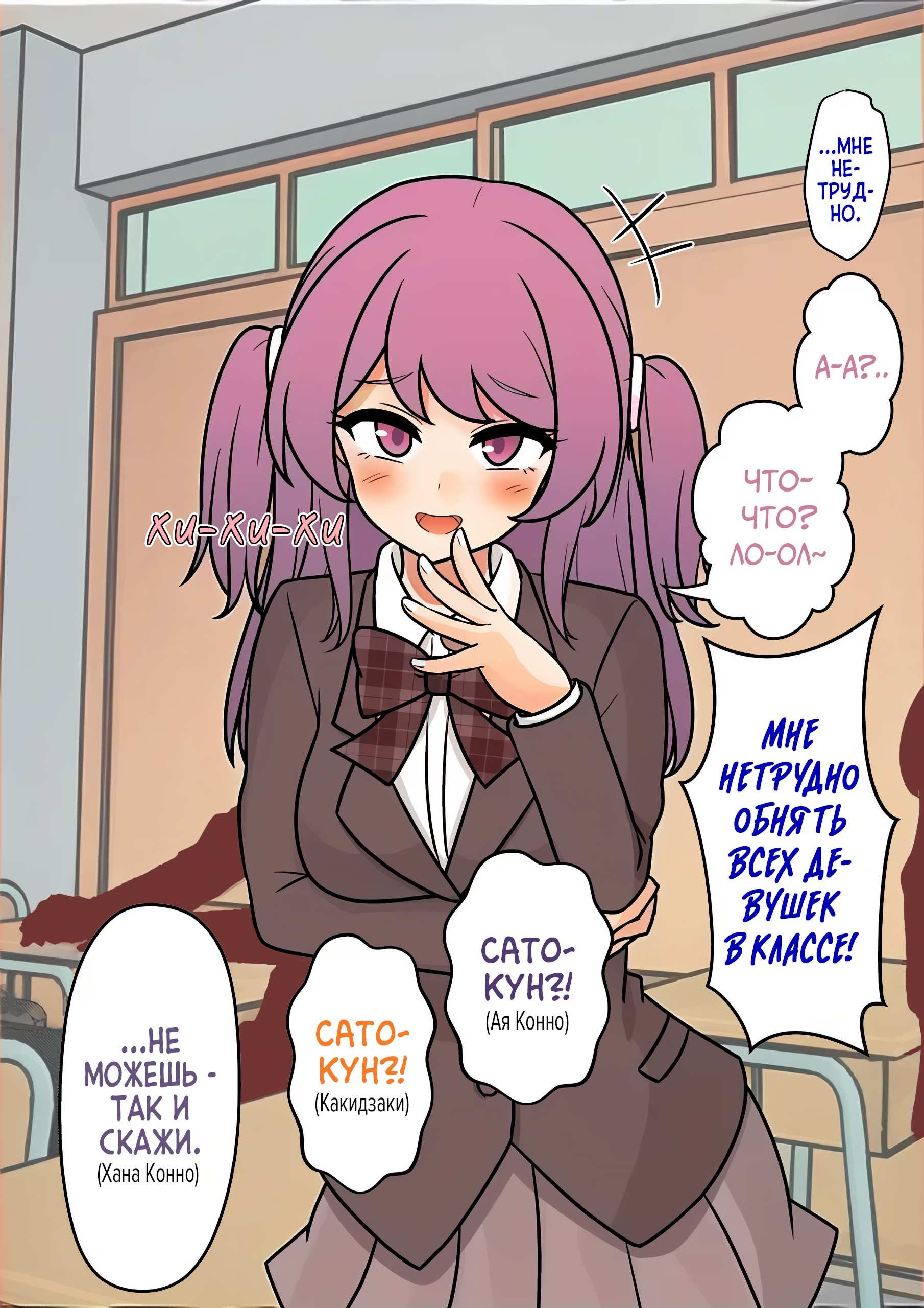 Манга Параллельный мир с соотношением мужчин и женщин 1:39 оказался неожиданно нормальным (цветная версия) - Глава 170 Страница 1