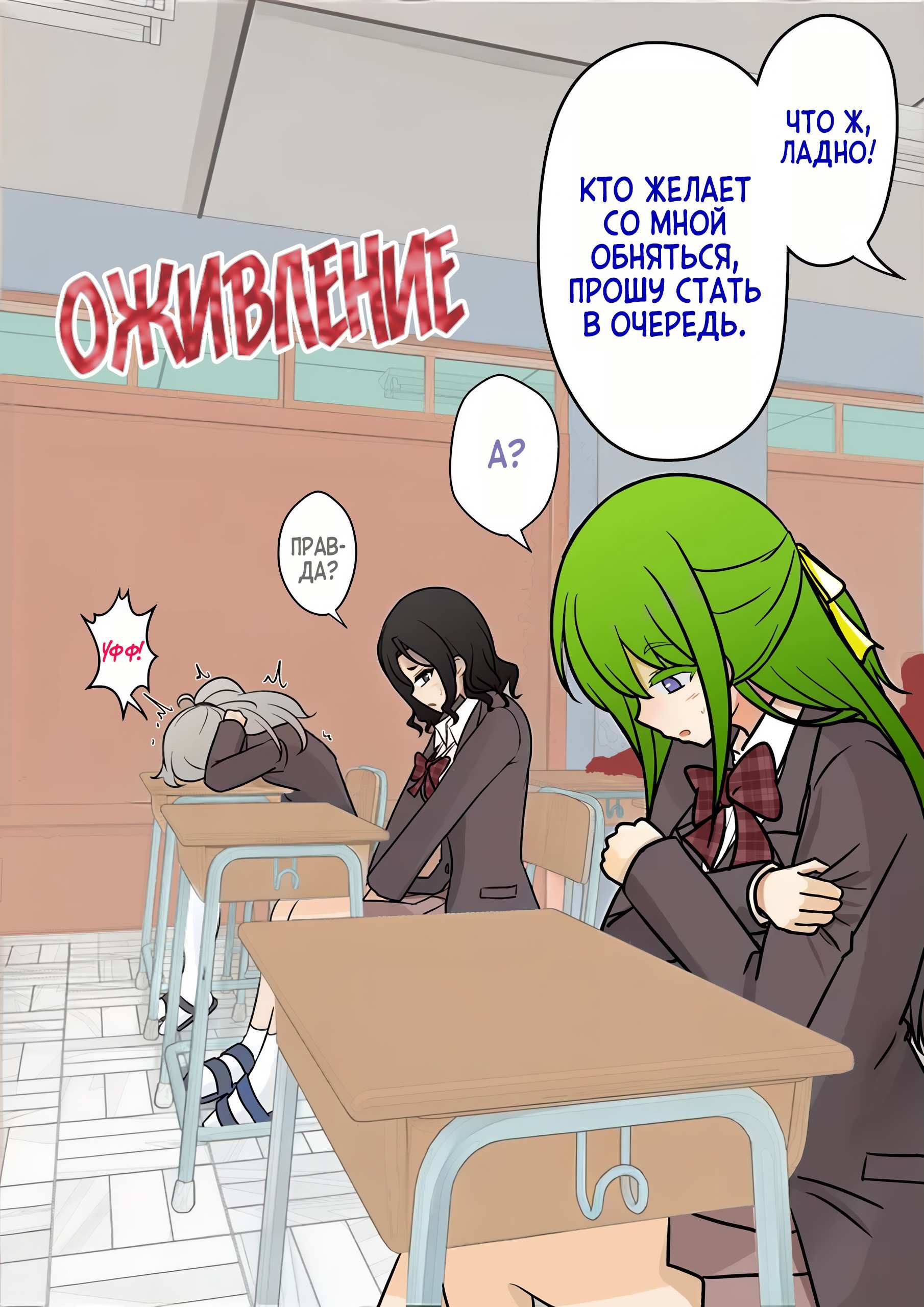 Манга Параллельный мир с соотношением мужчин и женщин 1:39 оказался неожиданно нормальным (цветная версия) - Глава 170 Страница 6