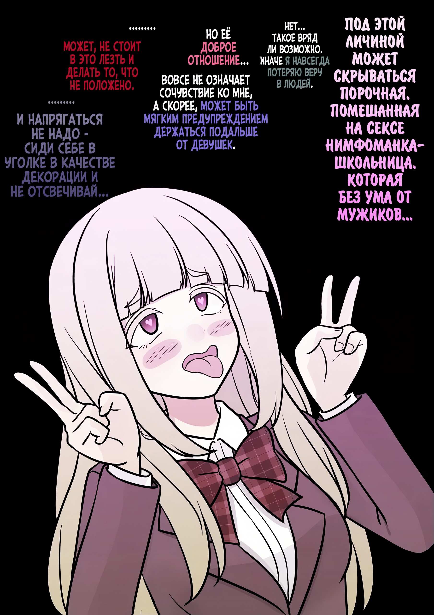 Манга Параллельный мир с соотношением мужчин и женщин 1:39 оказался неожиданно нормальным (цветная версия) - Глава 170 Страница 4