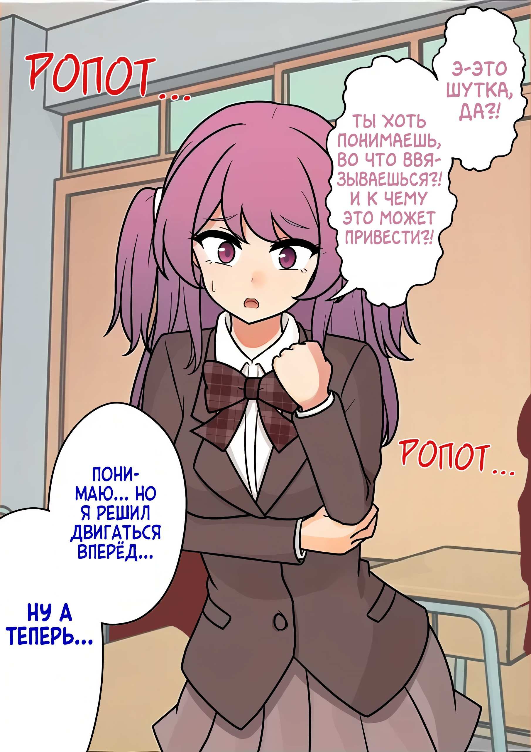 Манга Параллельный мир с соотношением мужчин и женщин 1:39 оказался неожиданно нормальным (цветная версия) - Глава 170 Страница 7