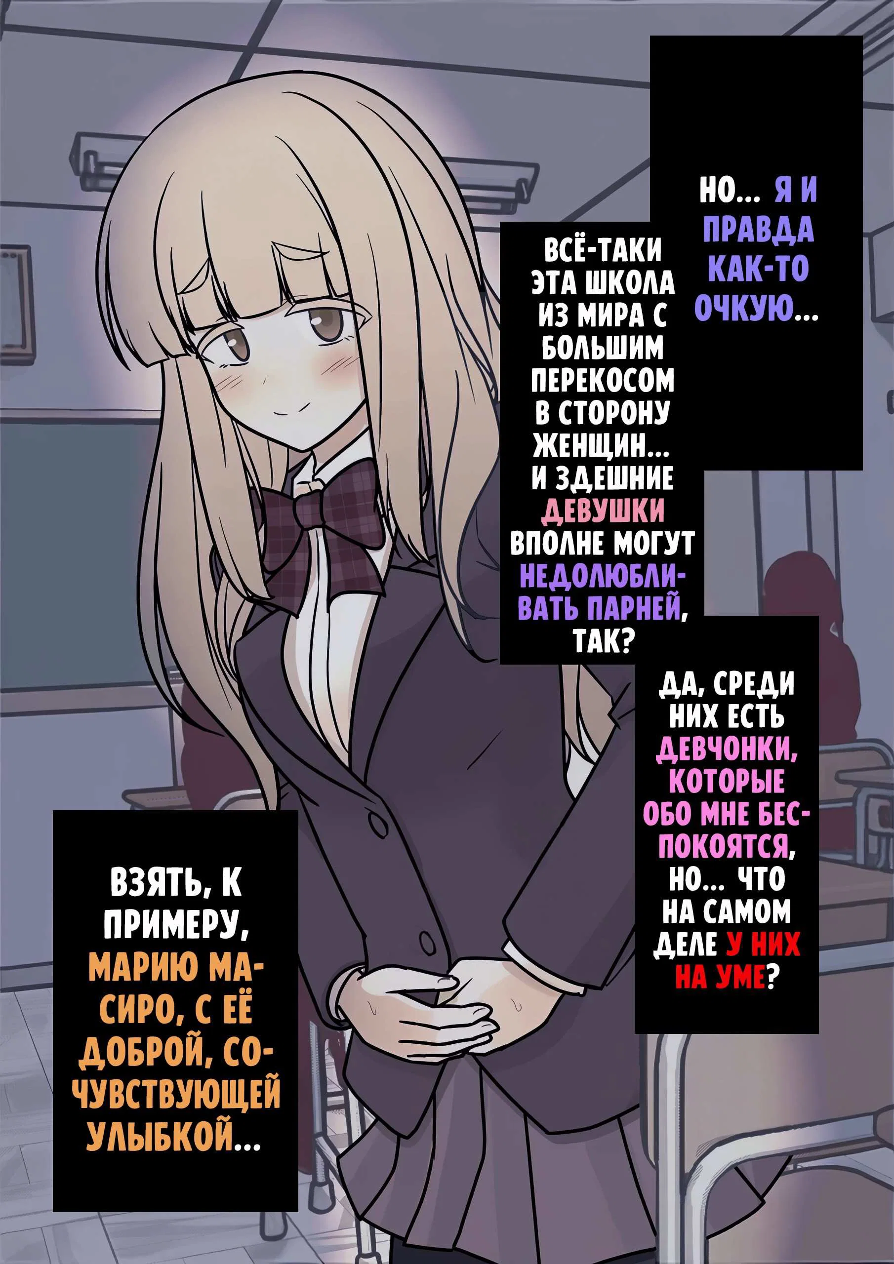 Манга Параллельный мир с соотношением мужчин и женщин 1:39 оказался неожиданно нормальным (цветная версия) - Глава 170 Страница 3