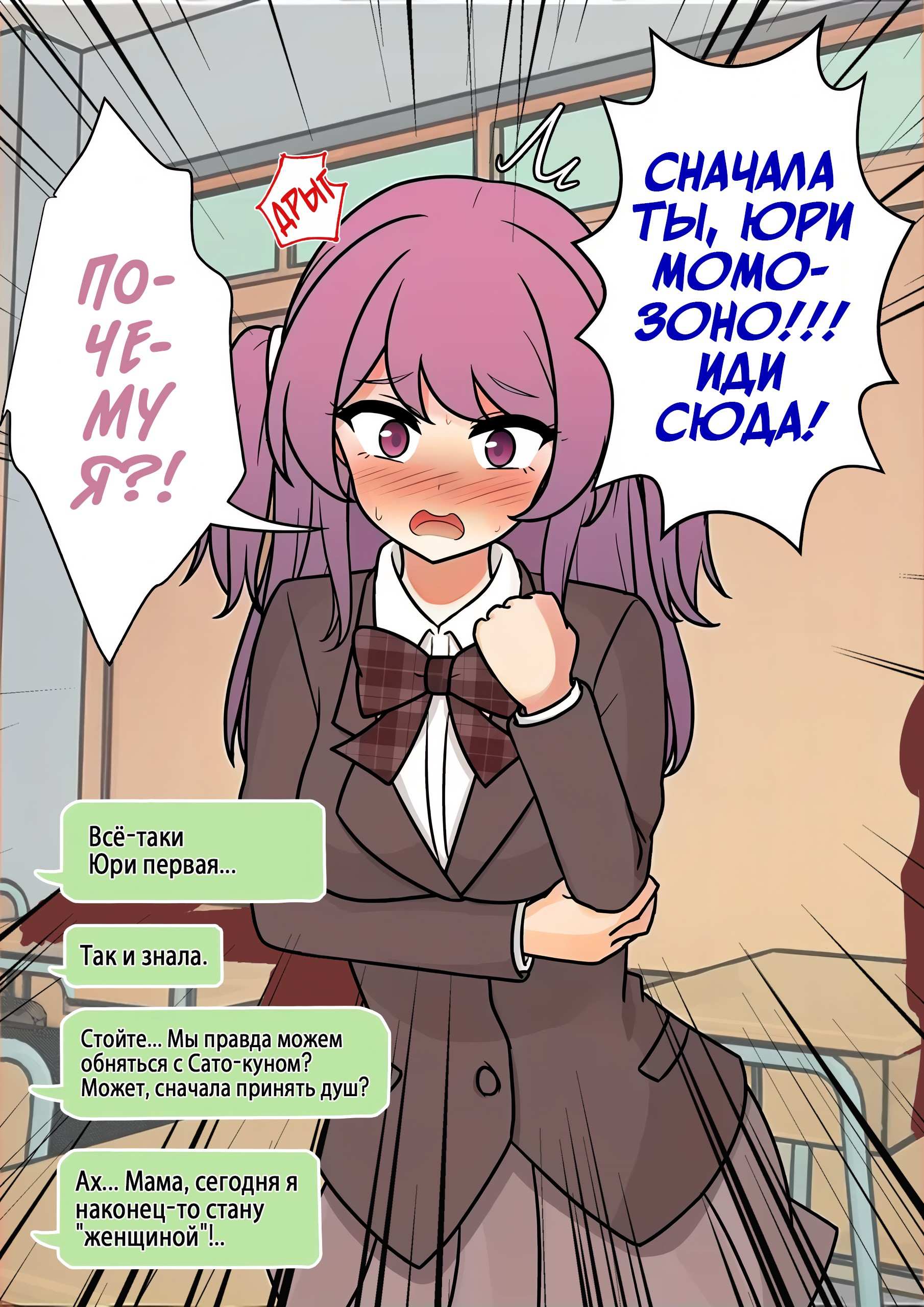 Манга Параллельный мир с соотношением мужчин и женщин 1:39 оказался неожиданно нормальным (цветная версия) - Глава 170 Страница 8