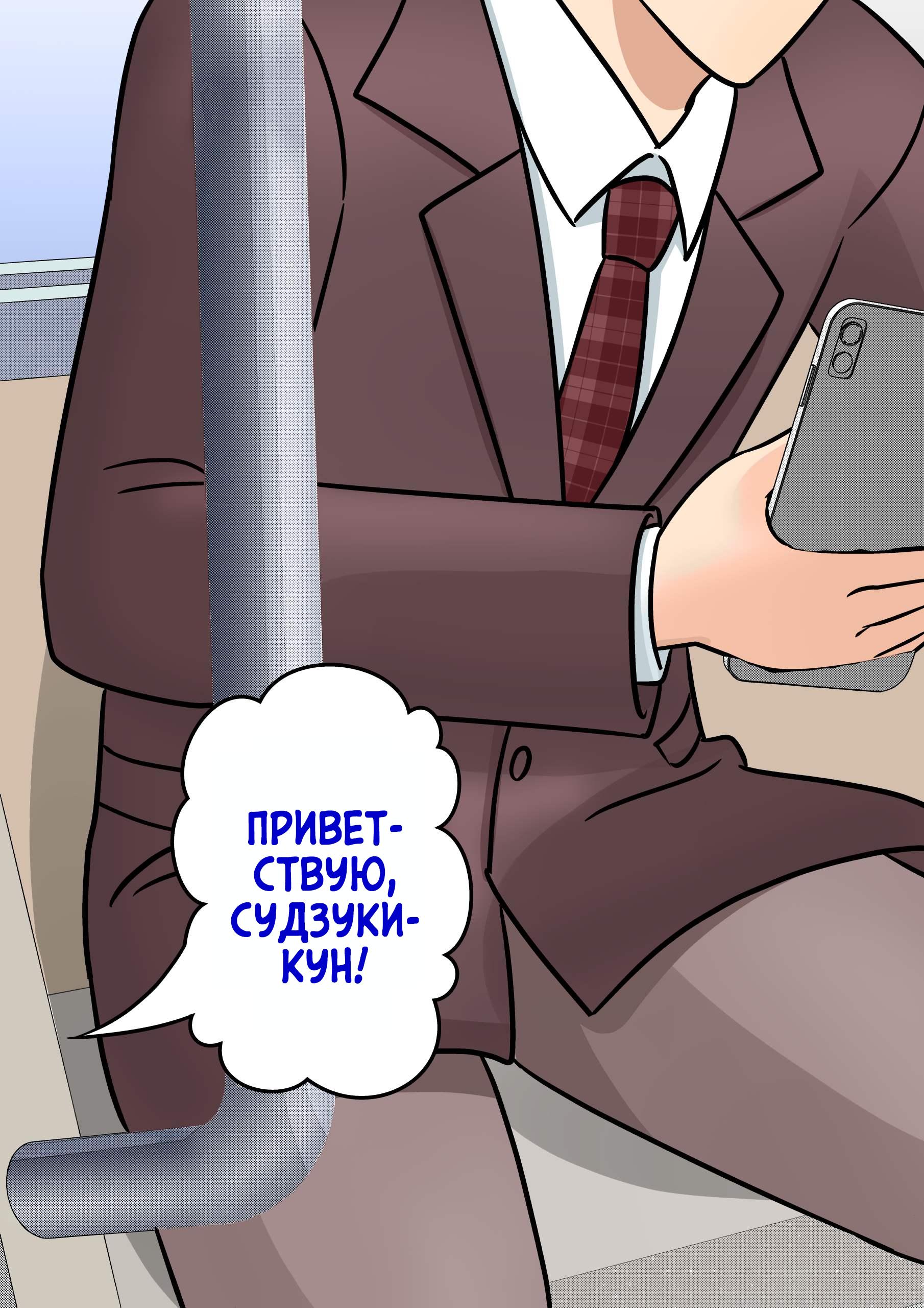 Манга Параллельный мир с соотношением мужчин и женщин 1:39 оказался неожиданно нормальным (цветная версия) - Глава 91 Страница 3